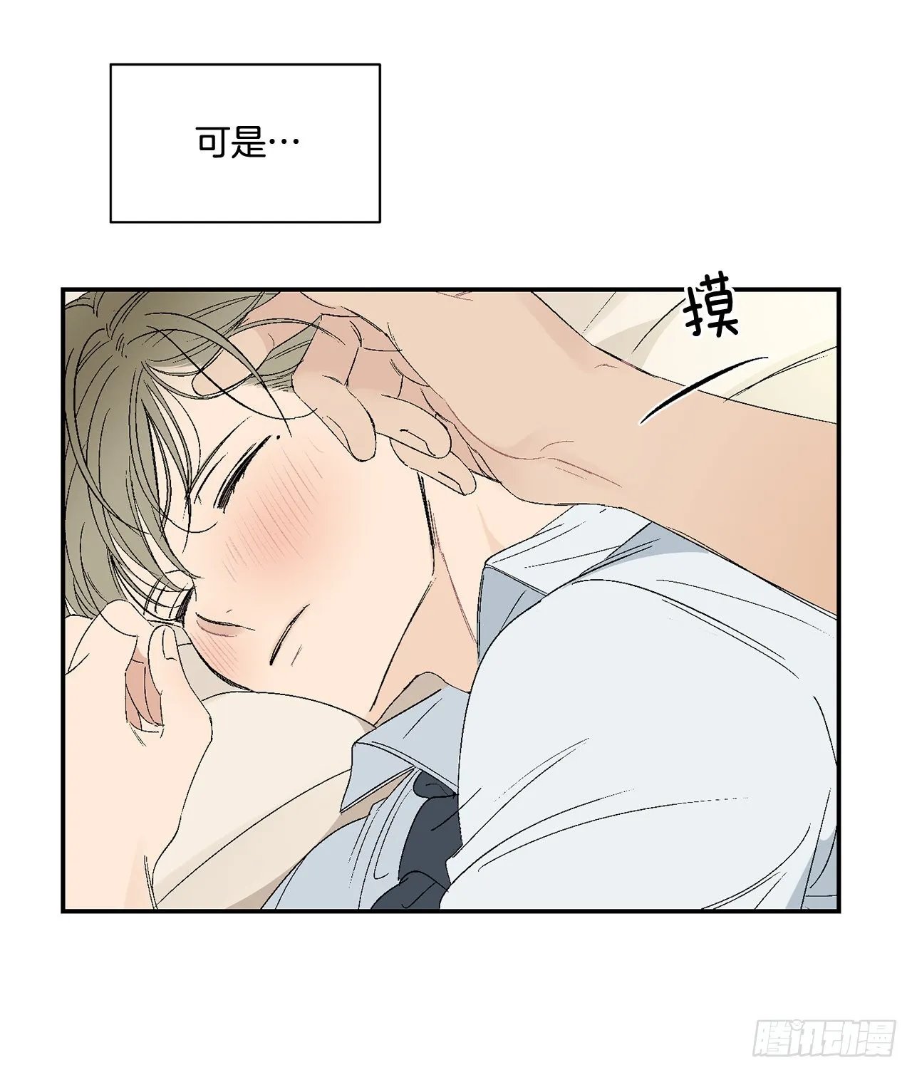39.受不了你了 第51页