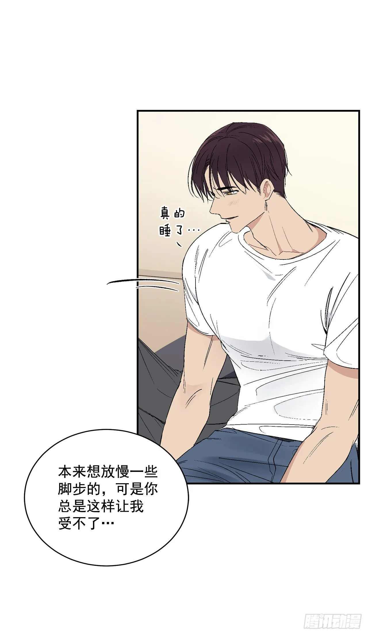 39.受不了你了 第53页