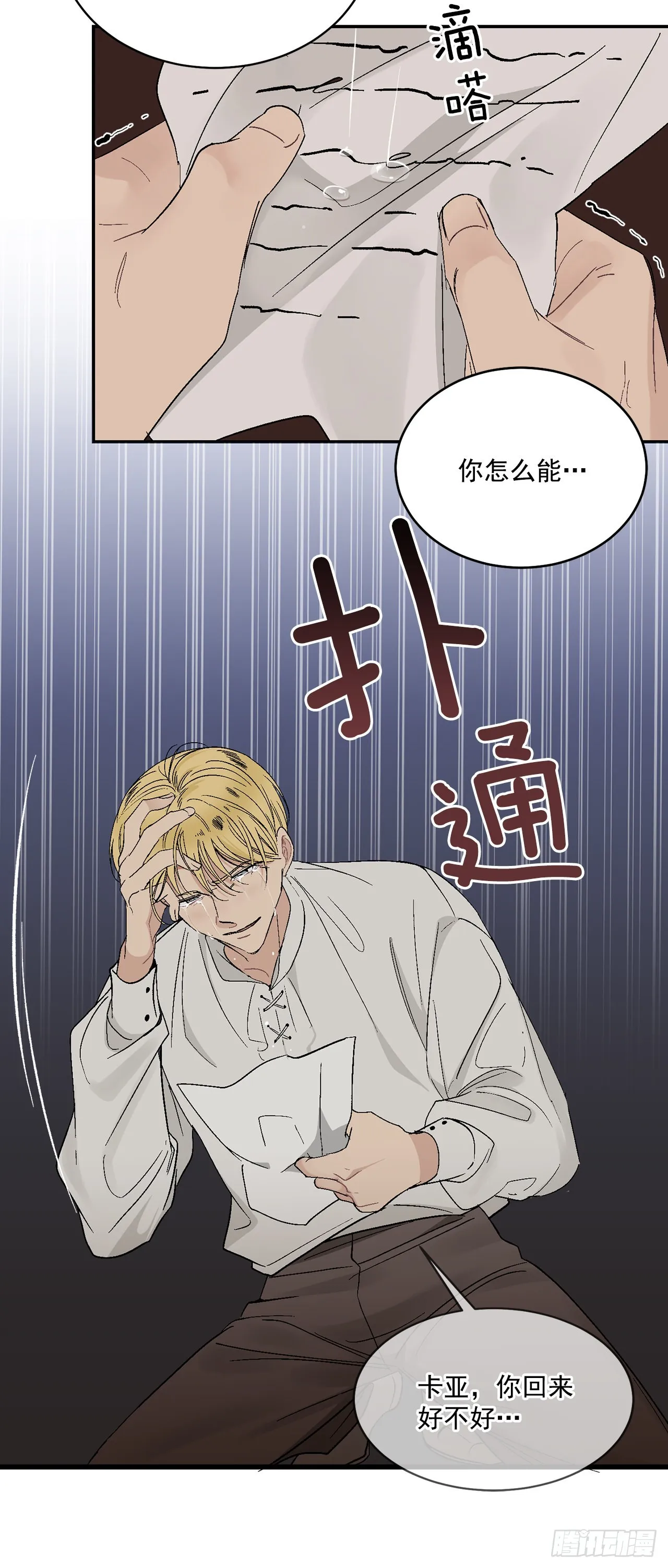 41.哥 第24页