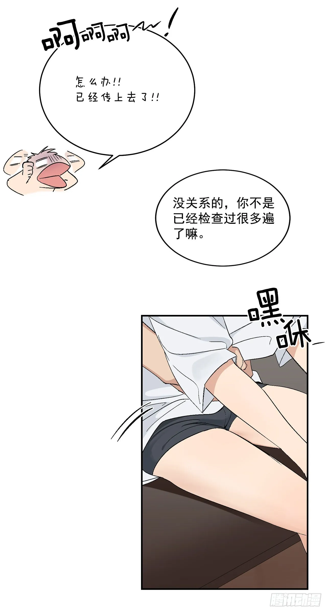 41.哥 第31页