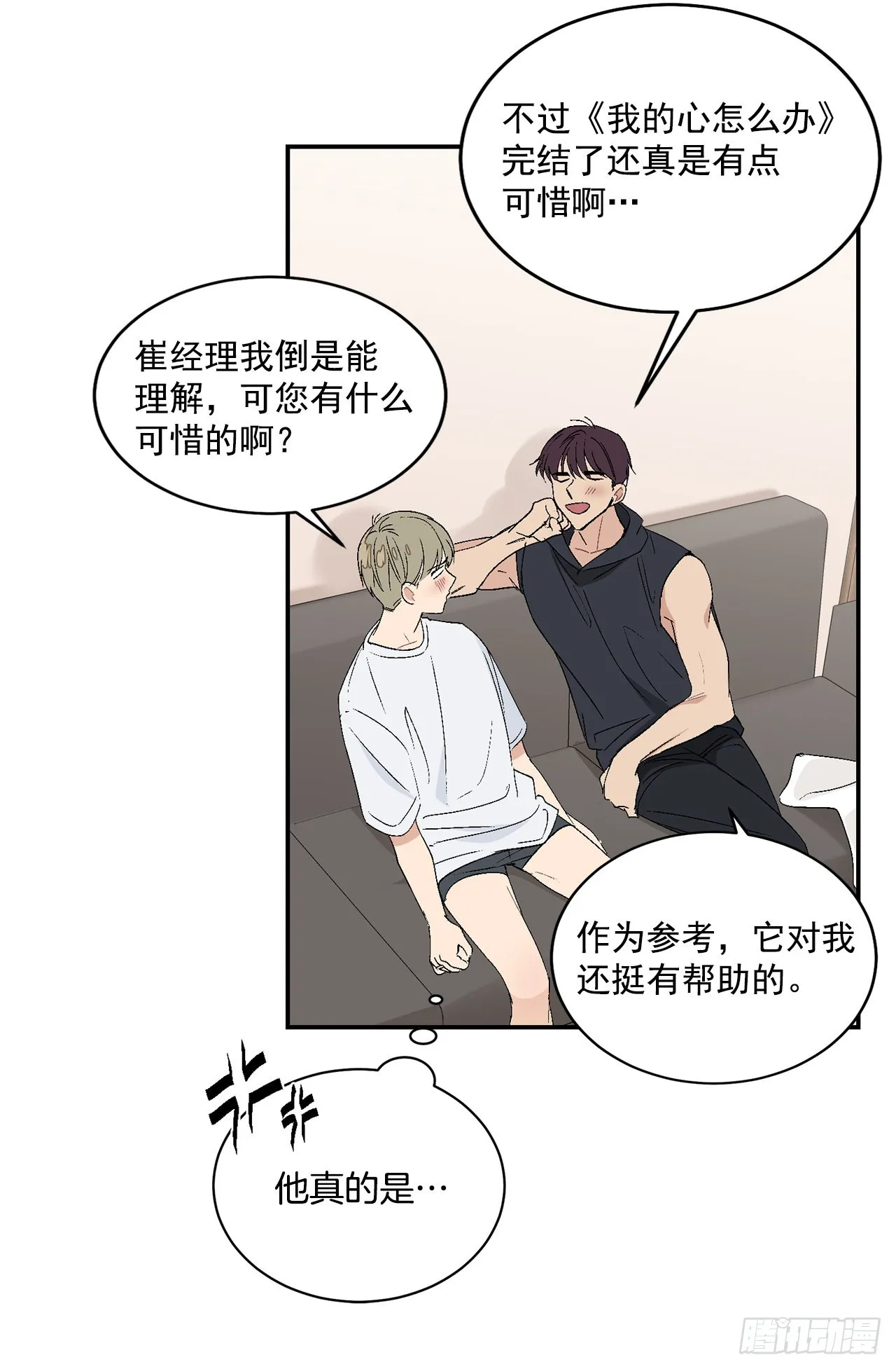 41.哥 第33页