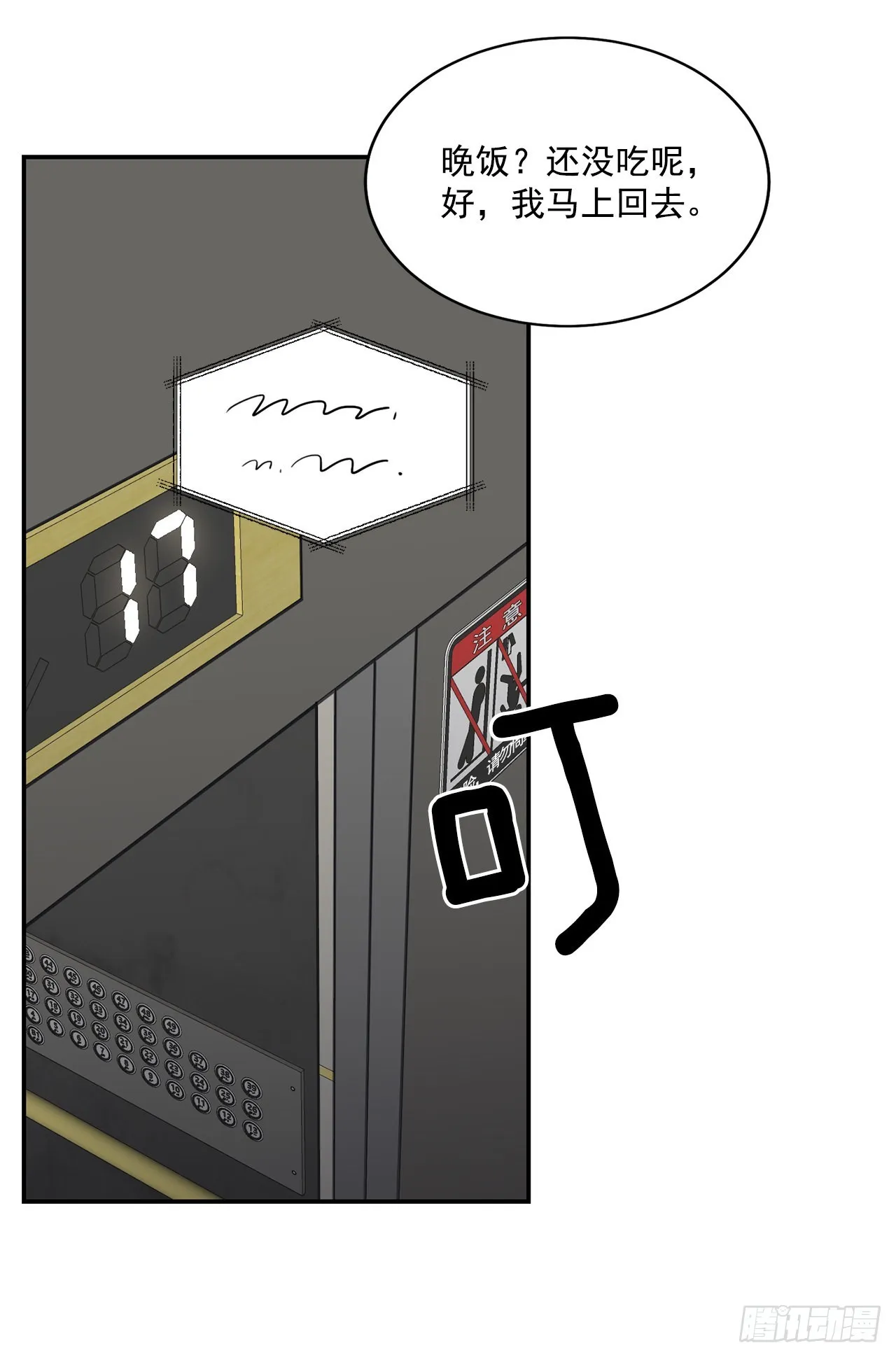41.哥 第51页