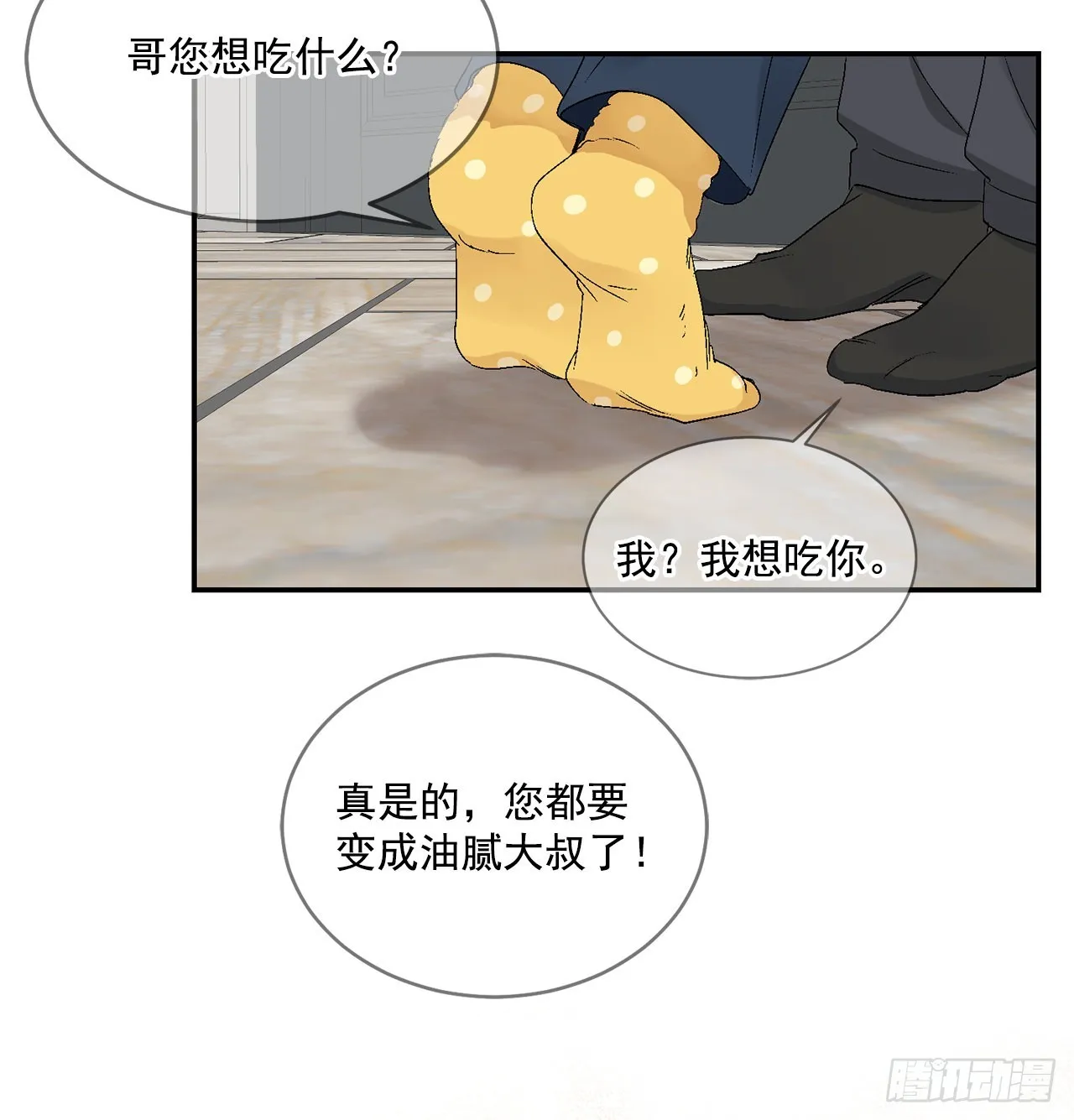 41.哥 第57页