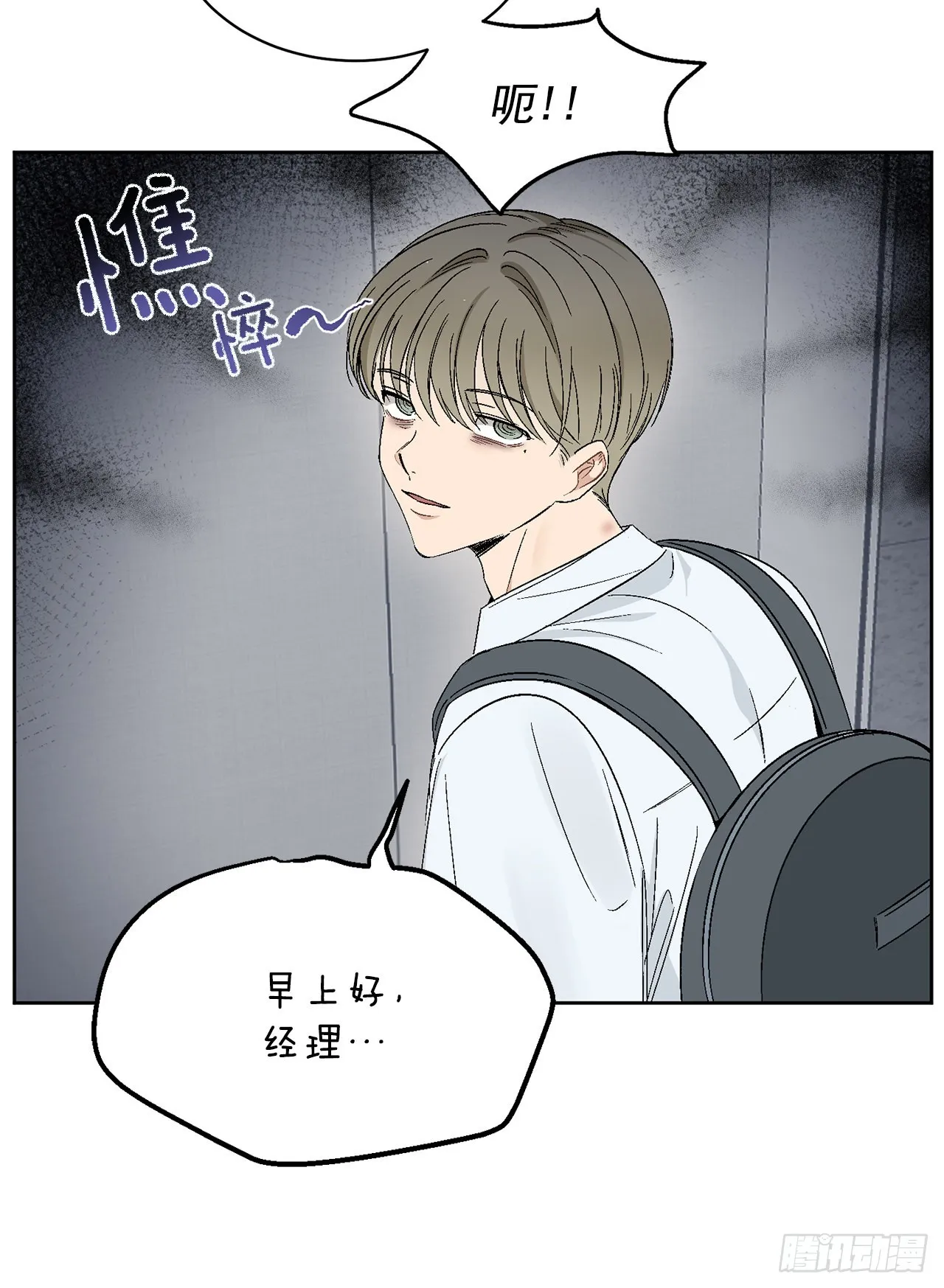 38.失误 第4页