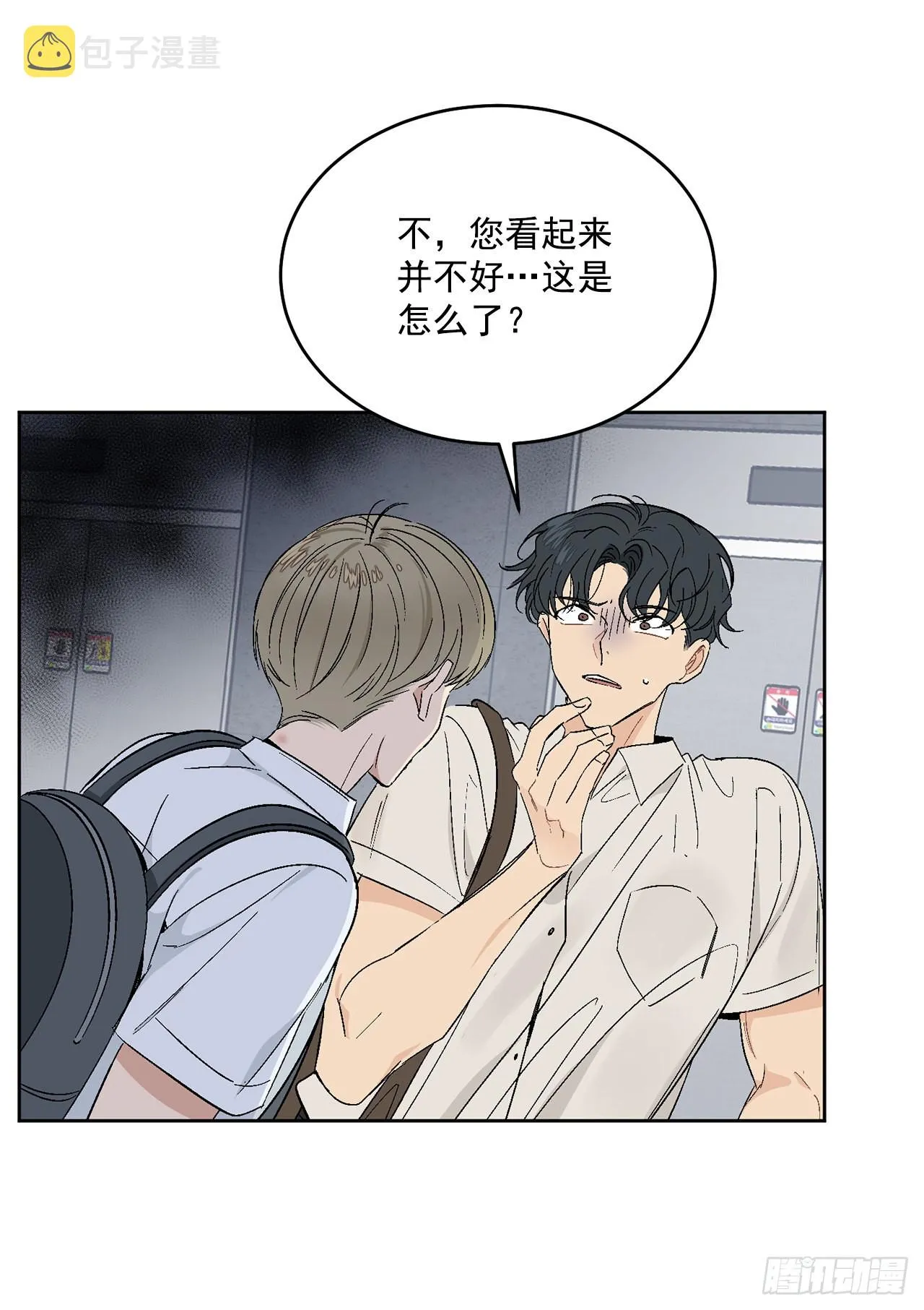 38.失误 第5页