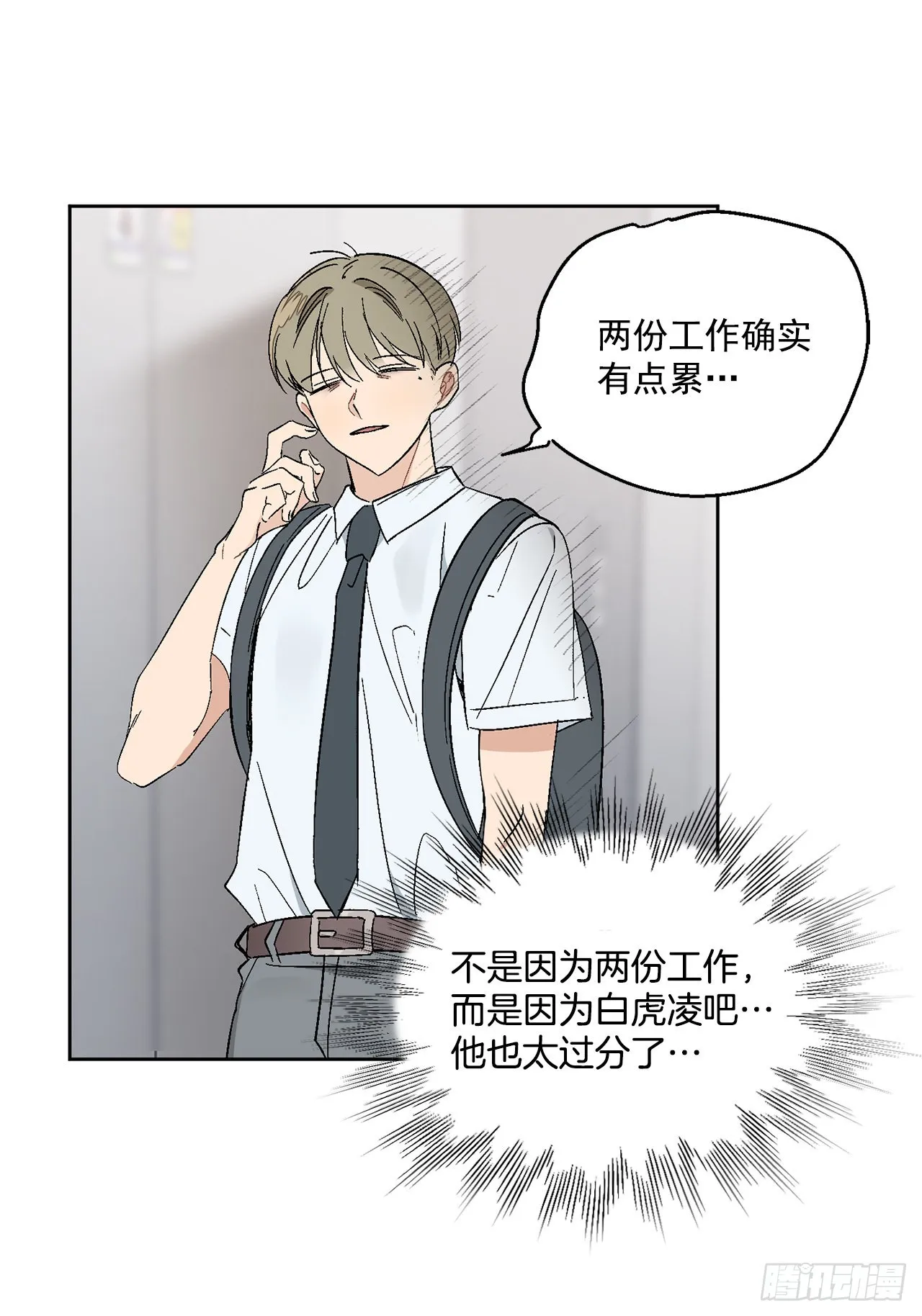 38.失误 第7页