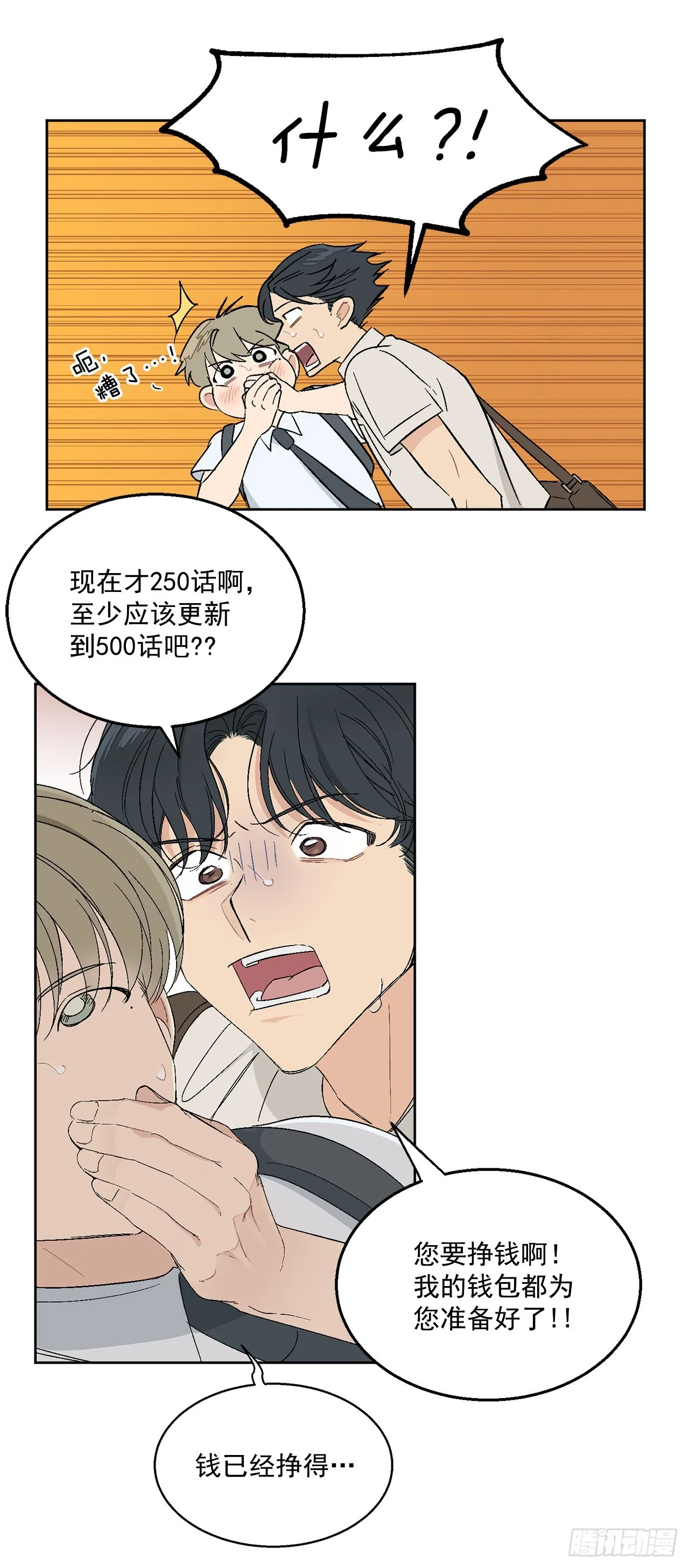 38.失误 第9页
