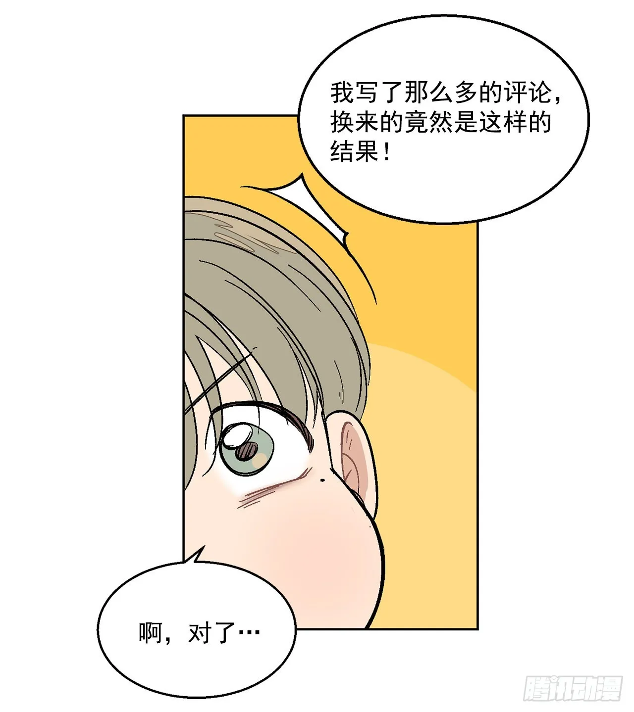 38.失误 第10页