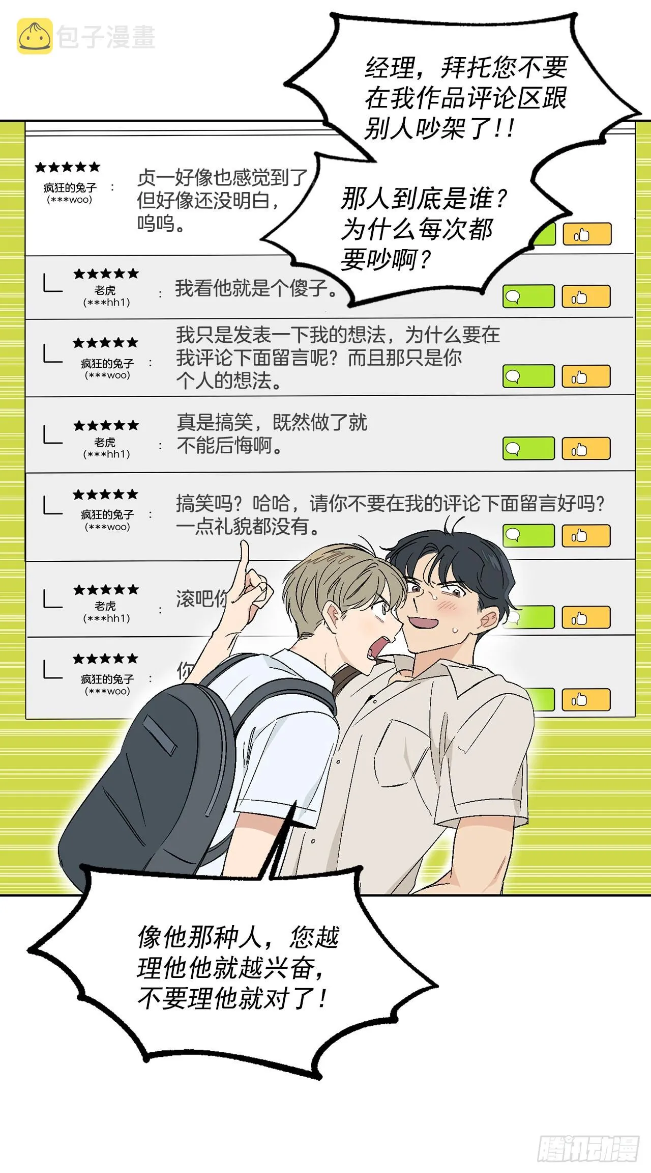 38.失误 第11页