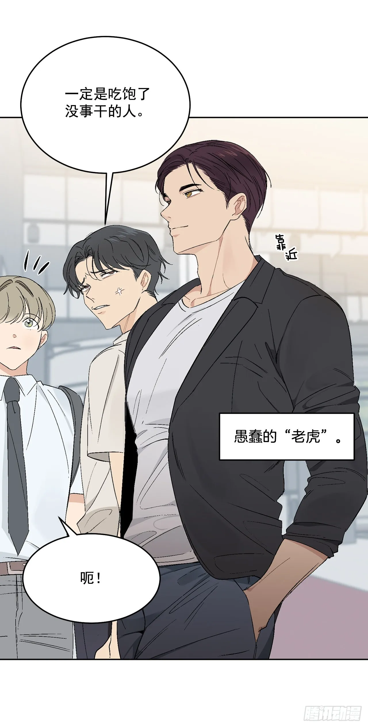 38.失误 第13页