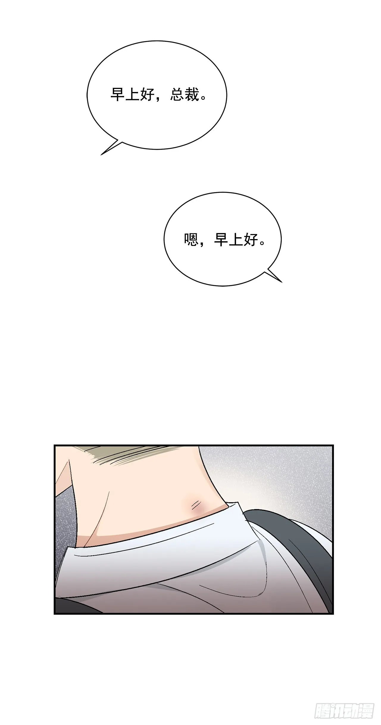38.失误 第14页