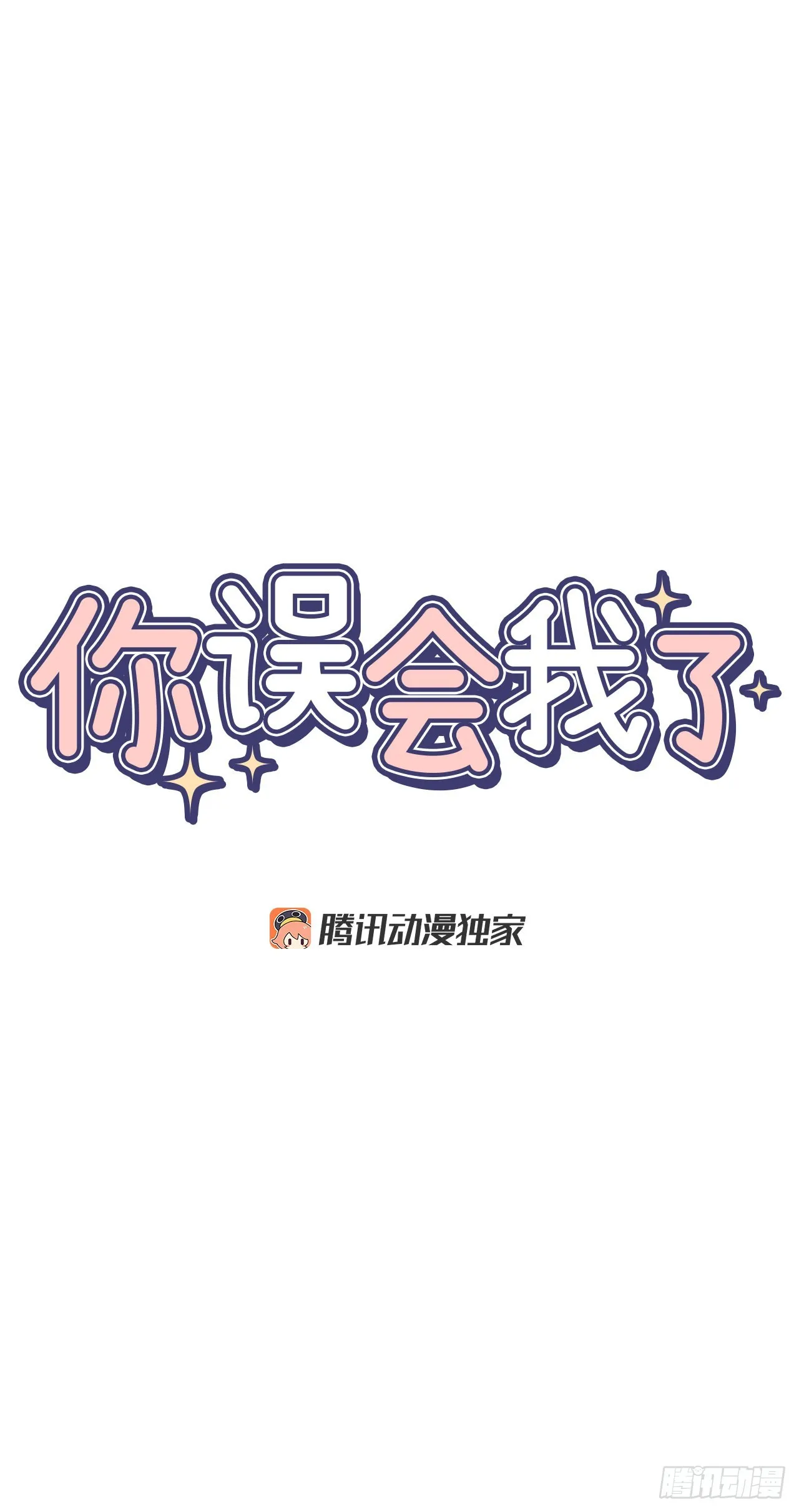 38.失误 第23页