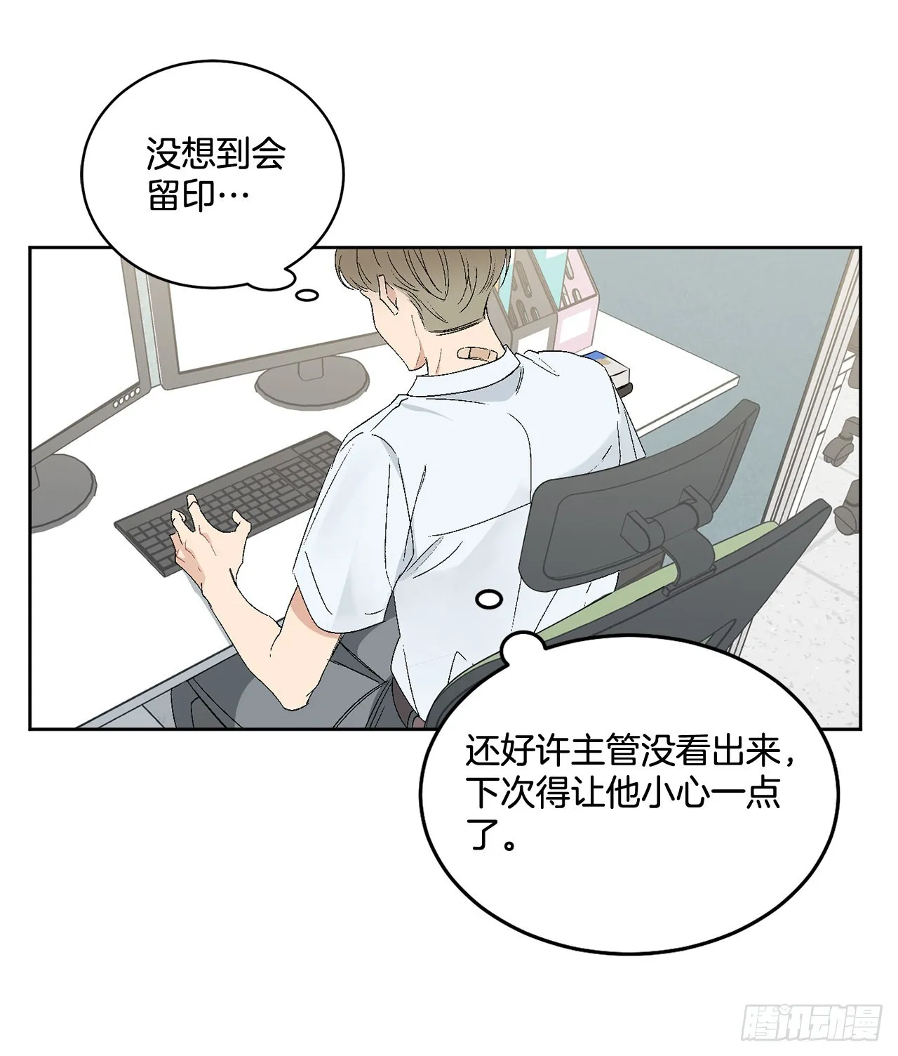 38.失误 第25页