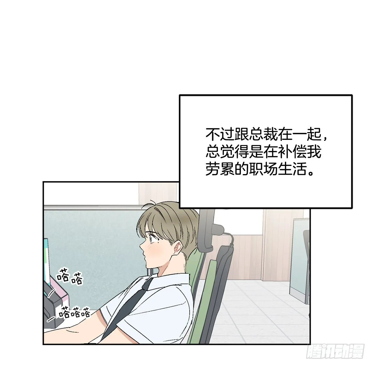 38.失误 第27页
