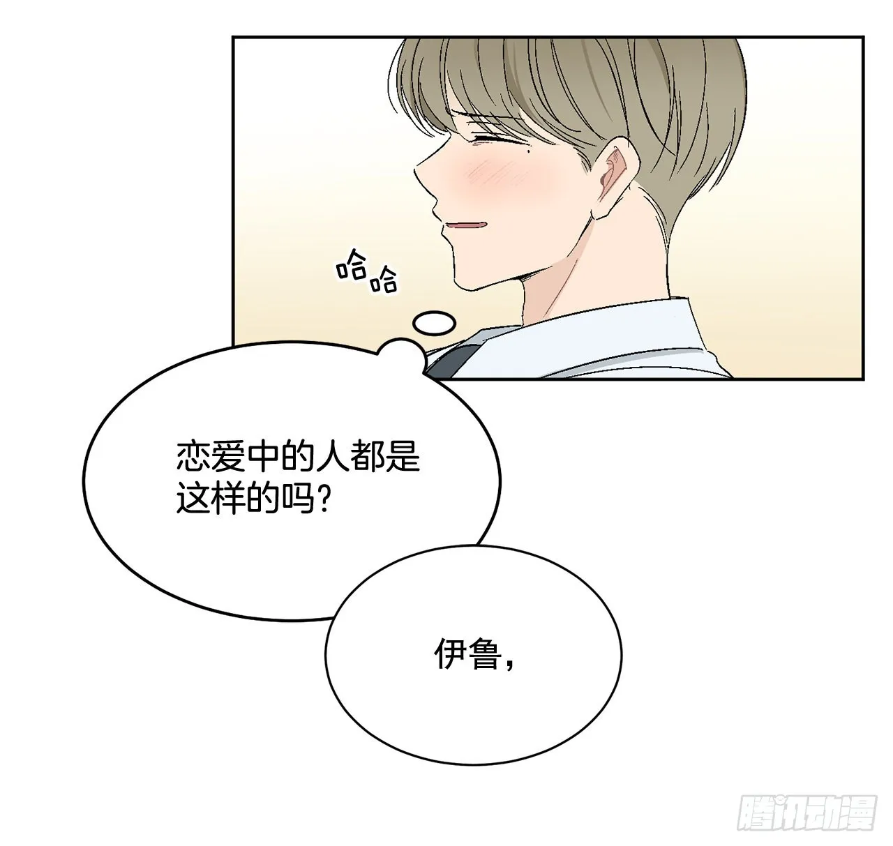 38.失误 第28页