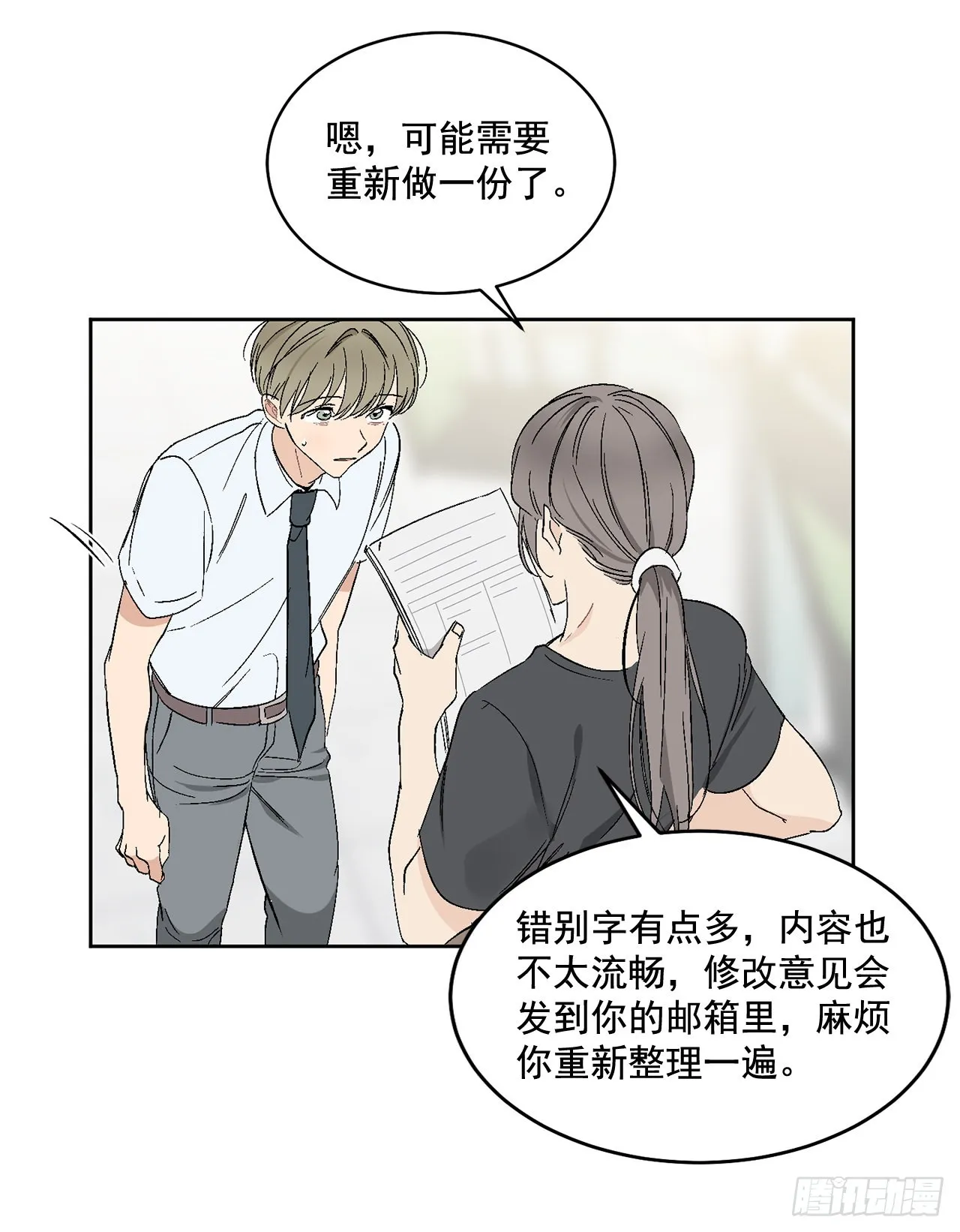 38.失误 第30页