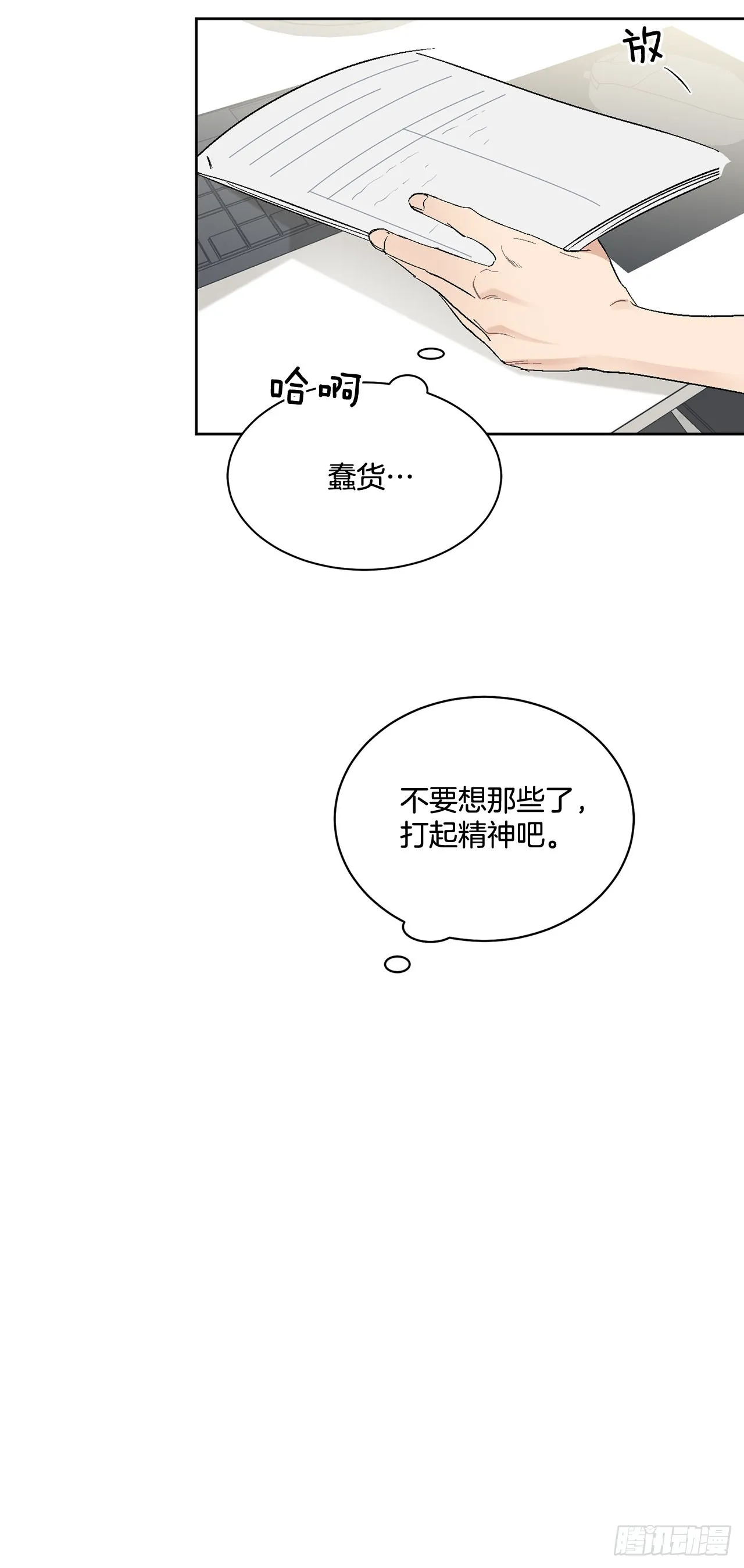 38.失误 第33页