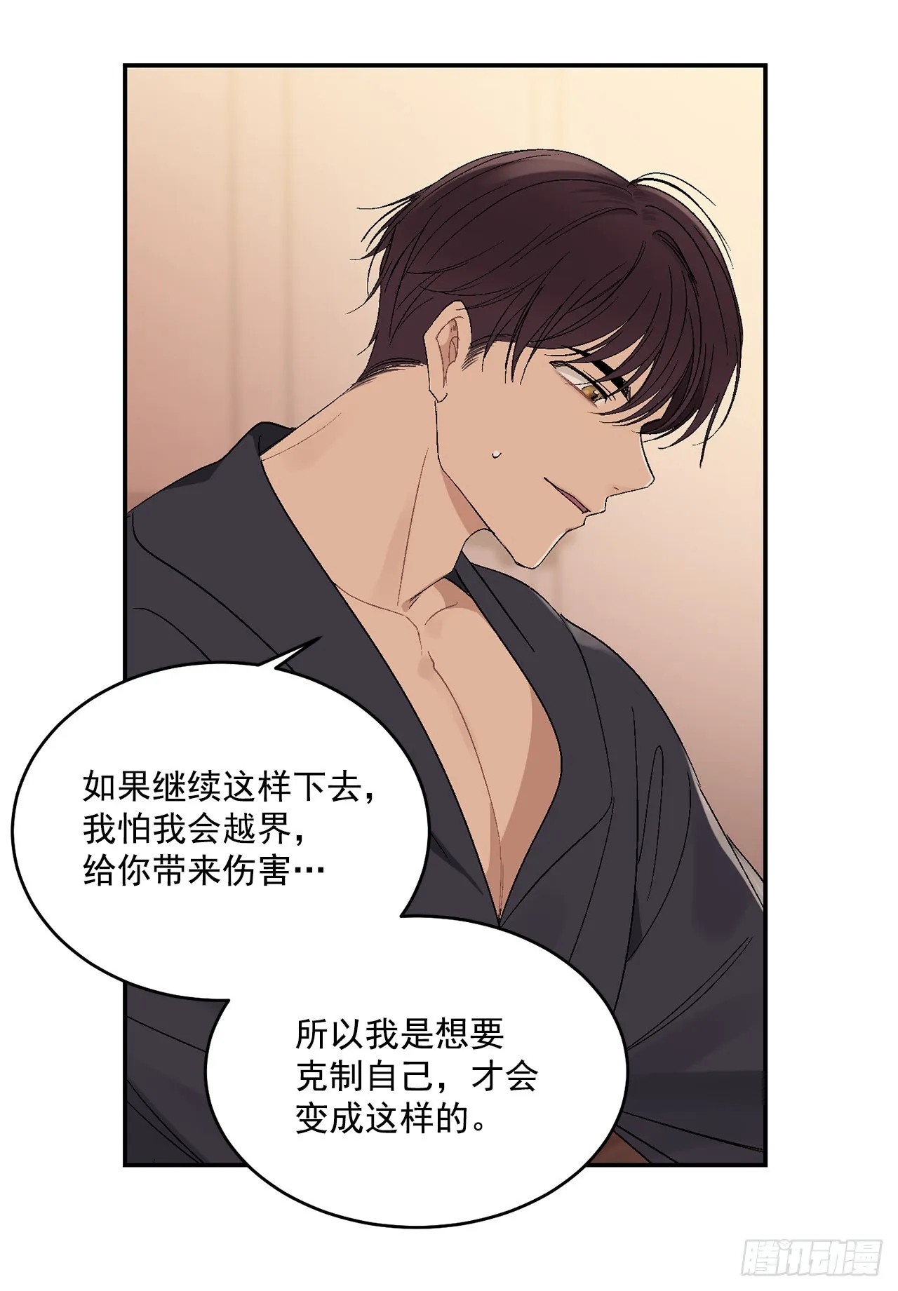 37.总裁的喜好 第5页