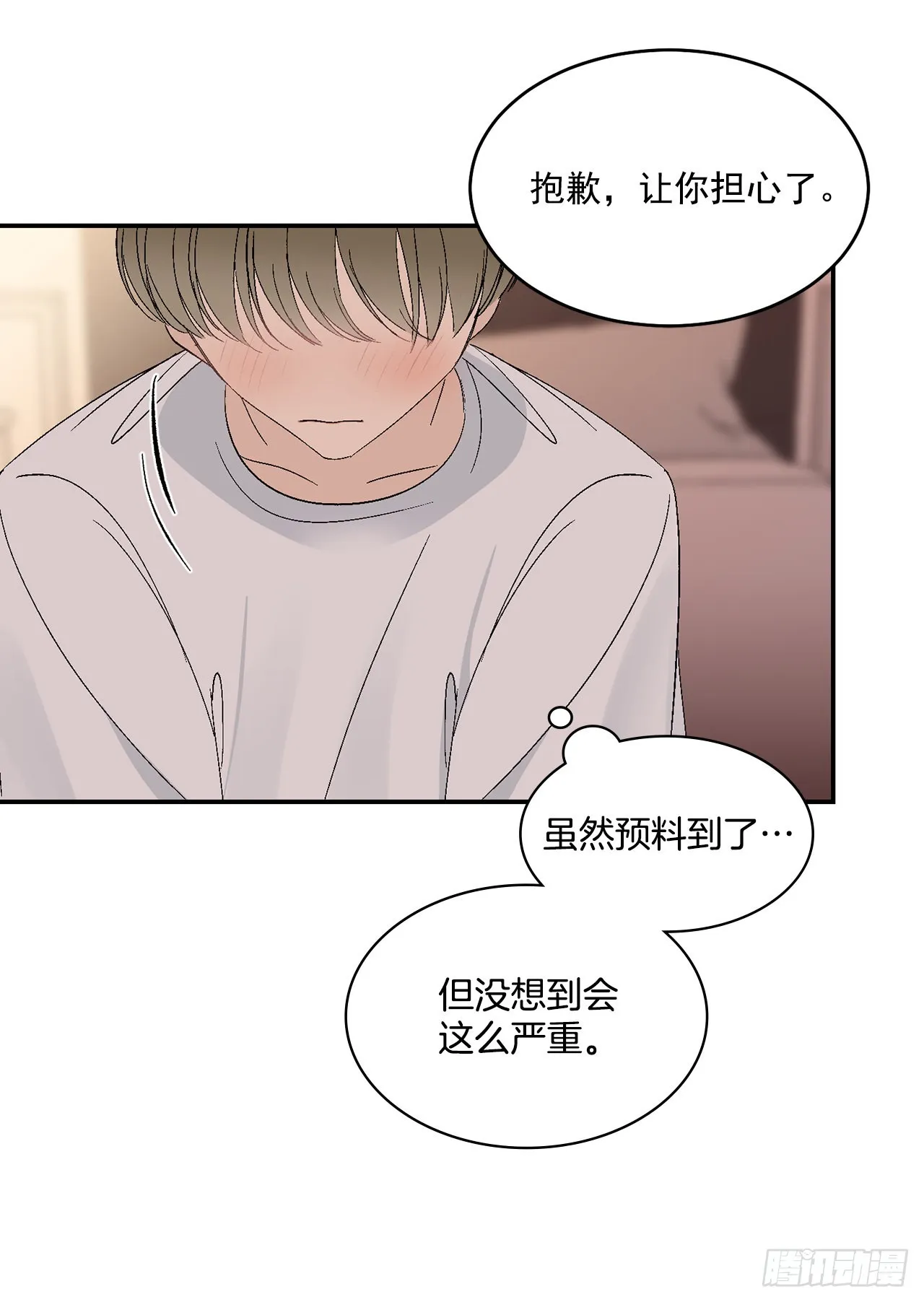 37.总裁的喜好 第6页