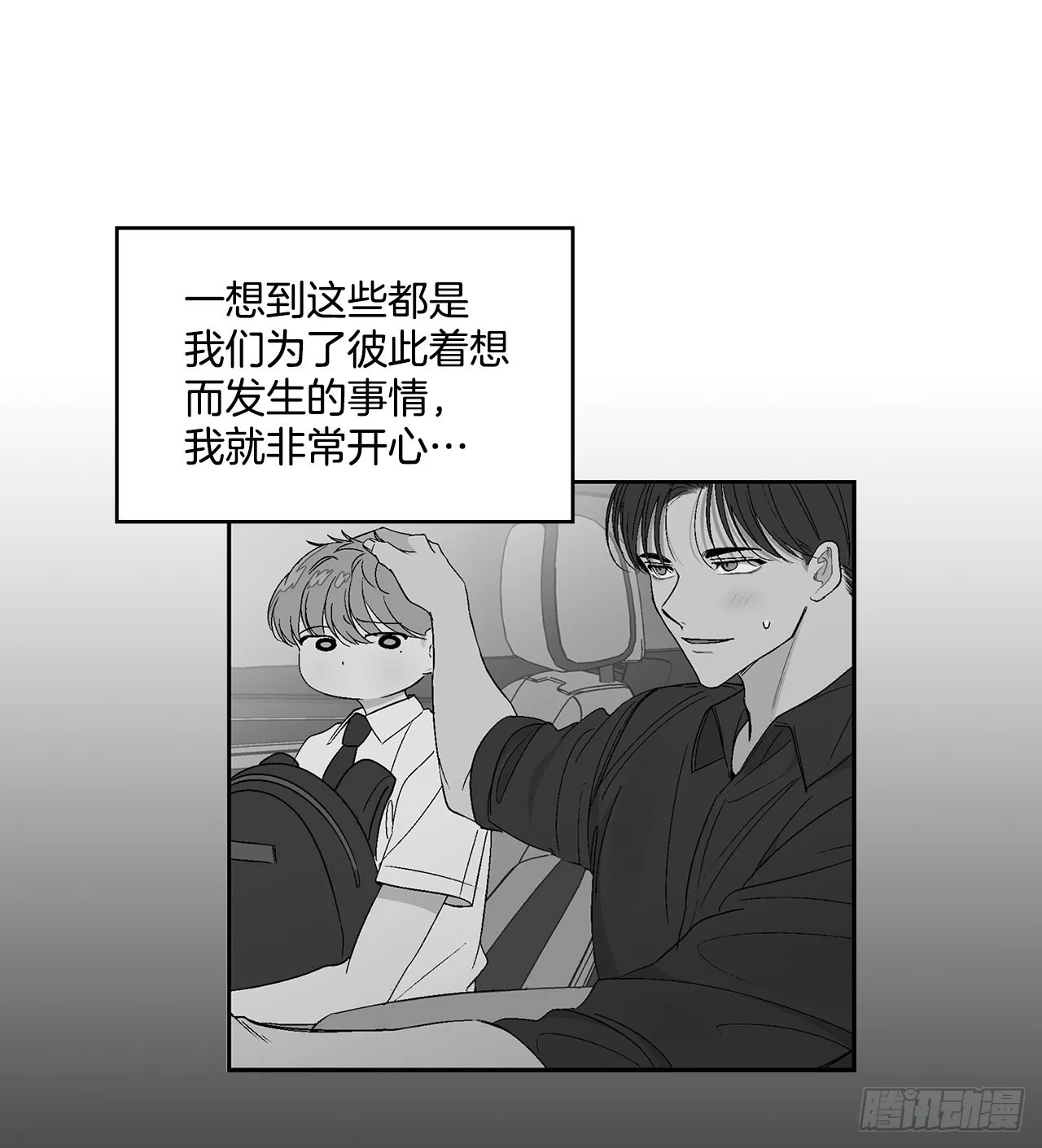 37.总裁的喜好 第7页