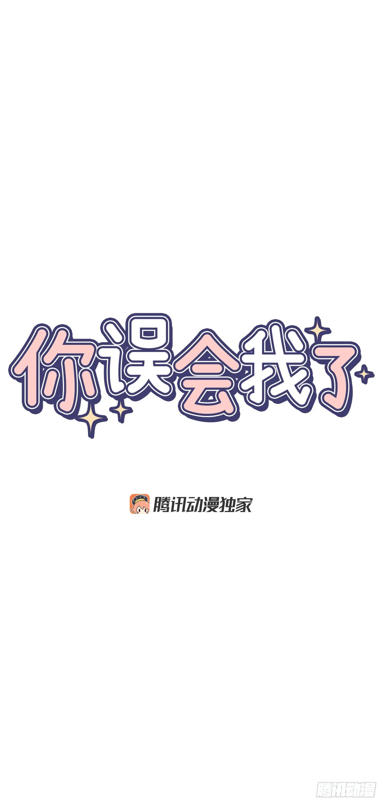 37.总裁的喜好 第9页