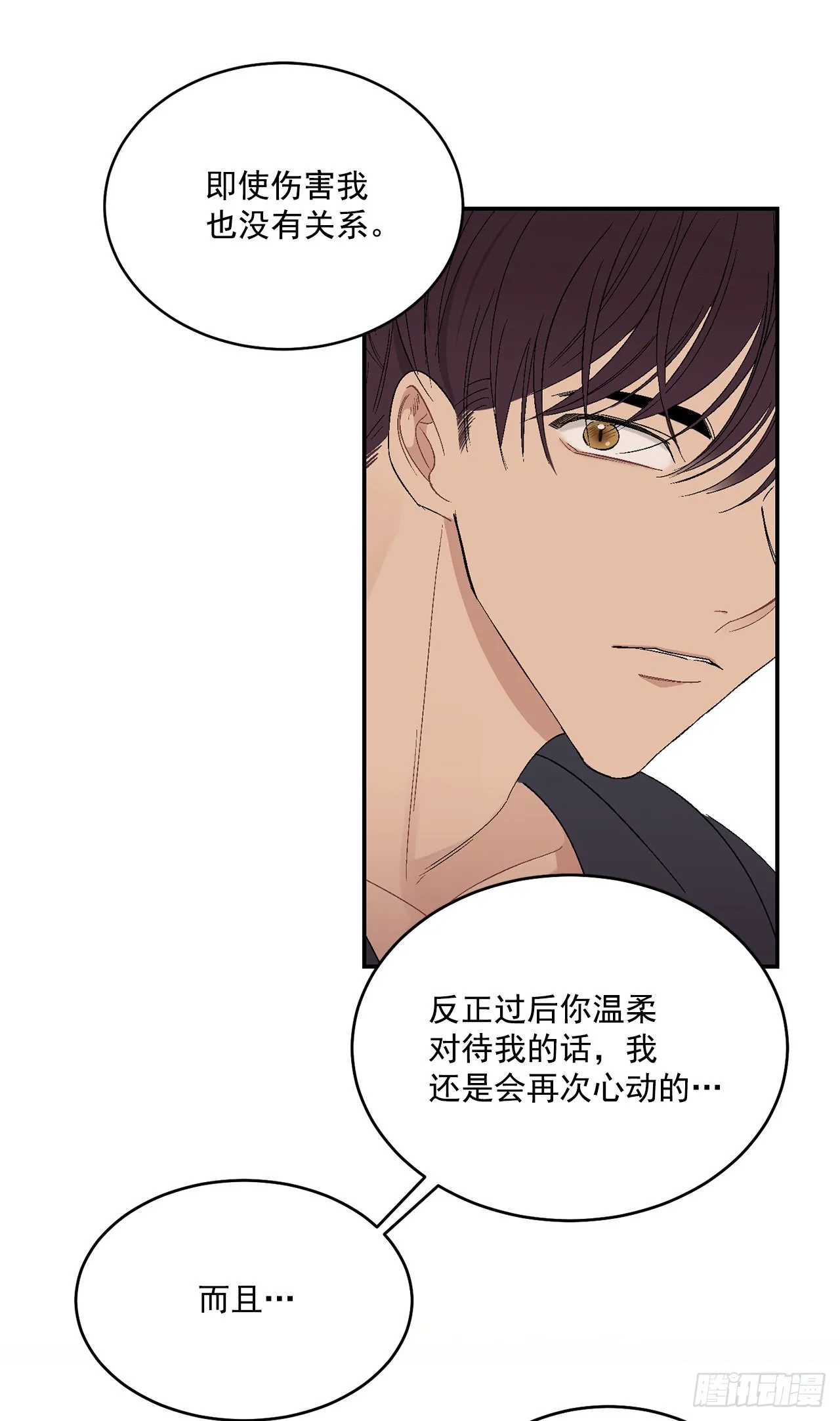 37.总裁的喜好 第12页
