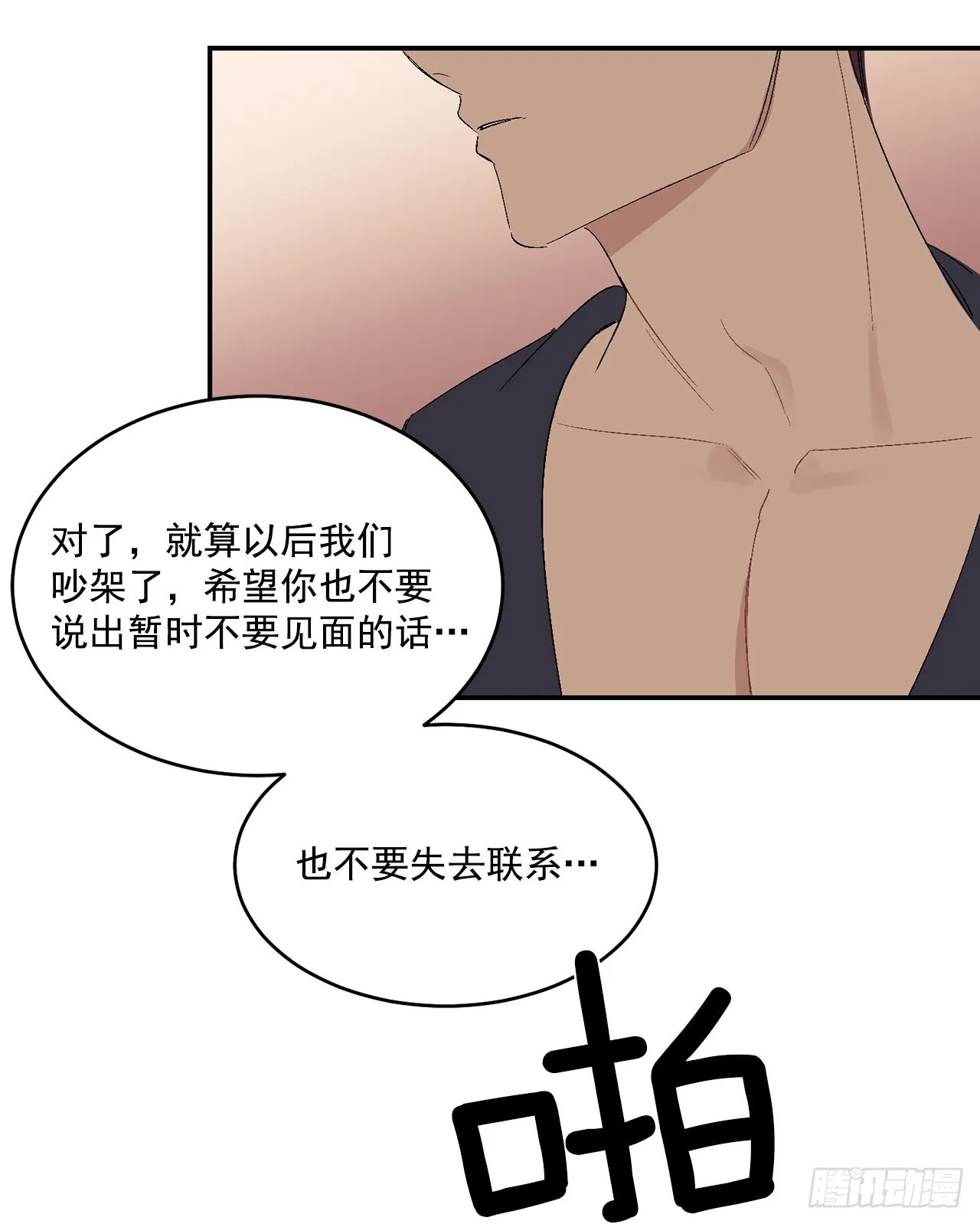 37.总裁的喜好 第14页