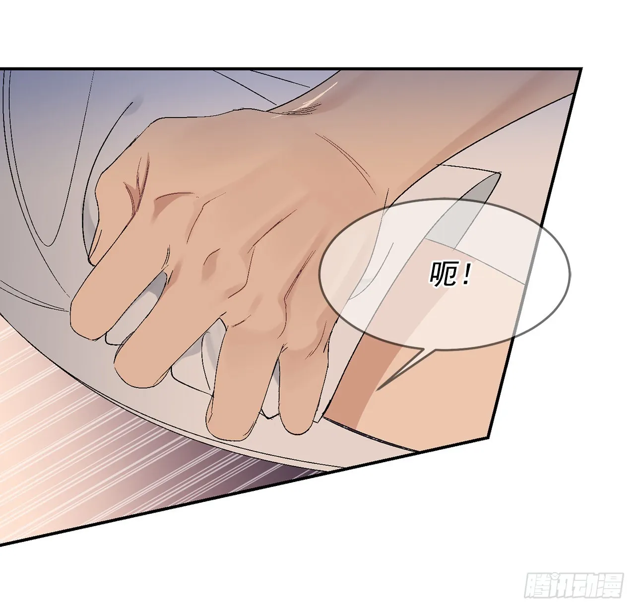 37.总裁的喜好 第15页
