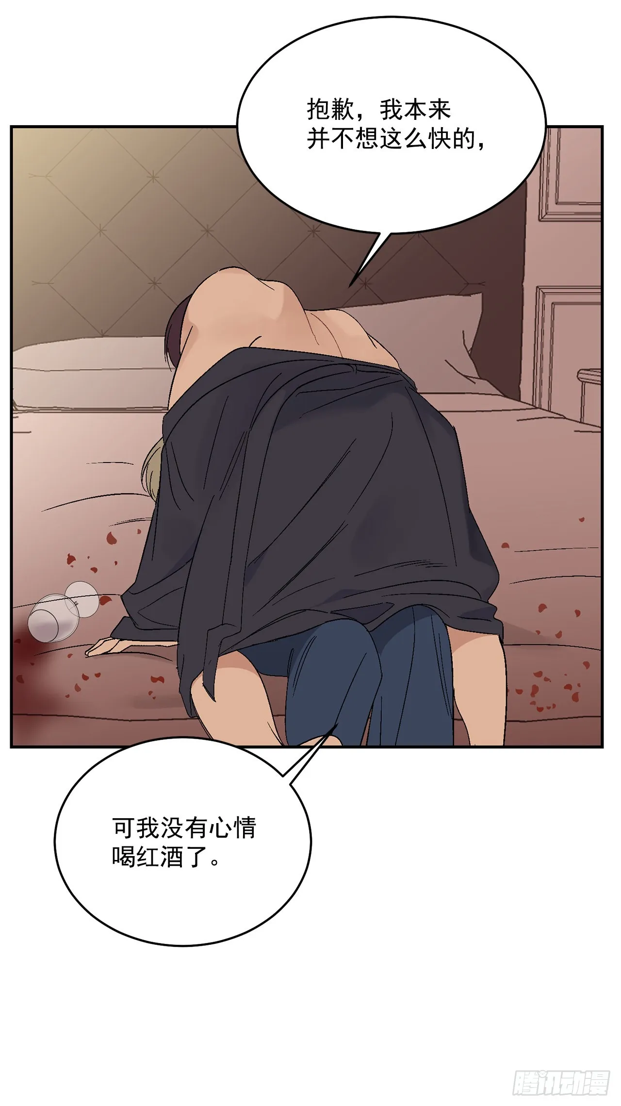 37.总裁的喜好 第21页