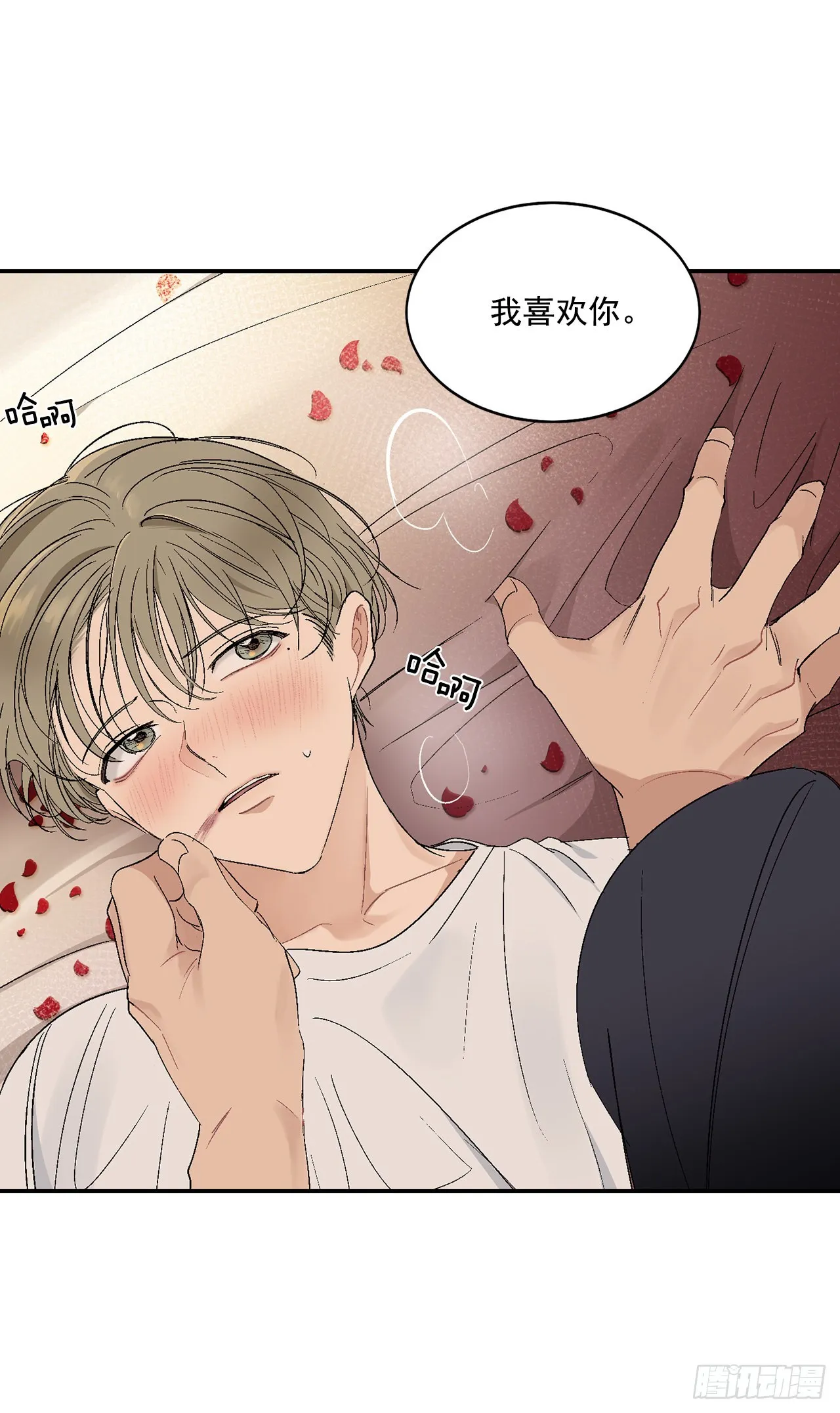 37.总裁的喜好 第22页