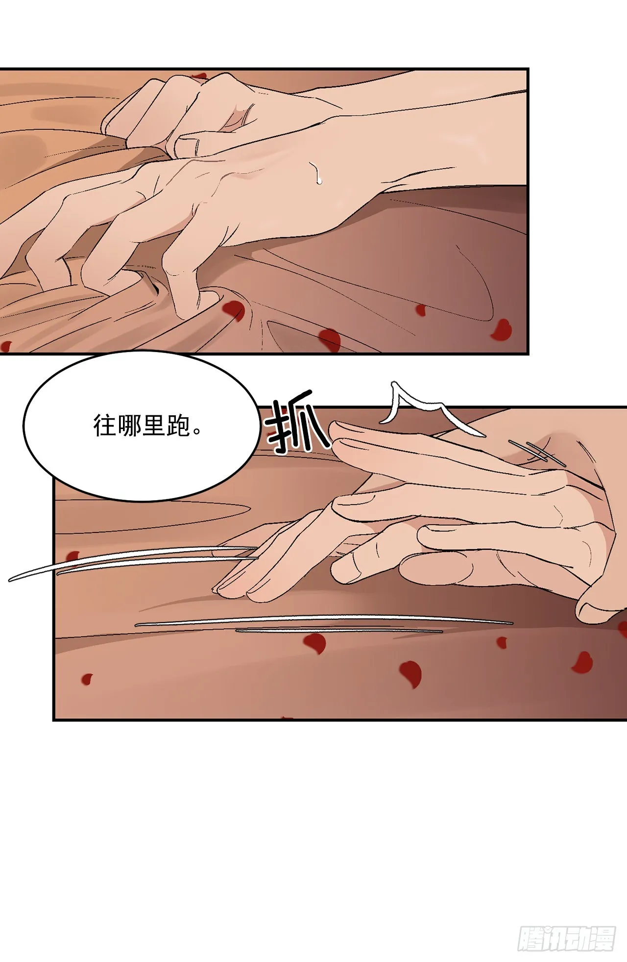37.总裁的喜好 第26页