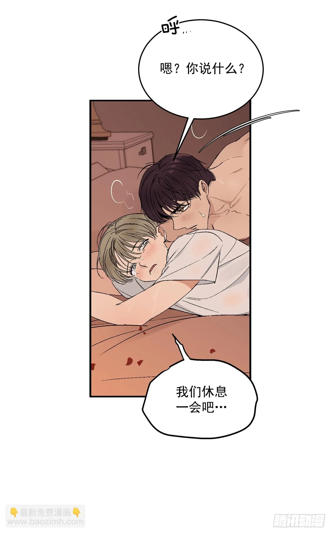37.总裁的喜好 第28页