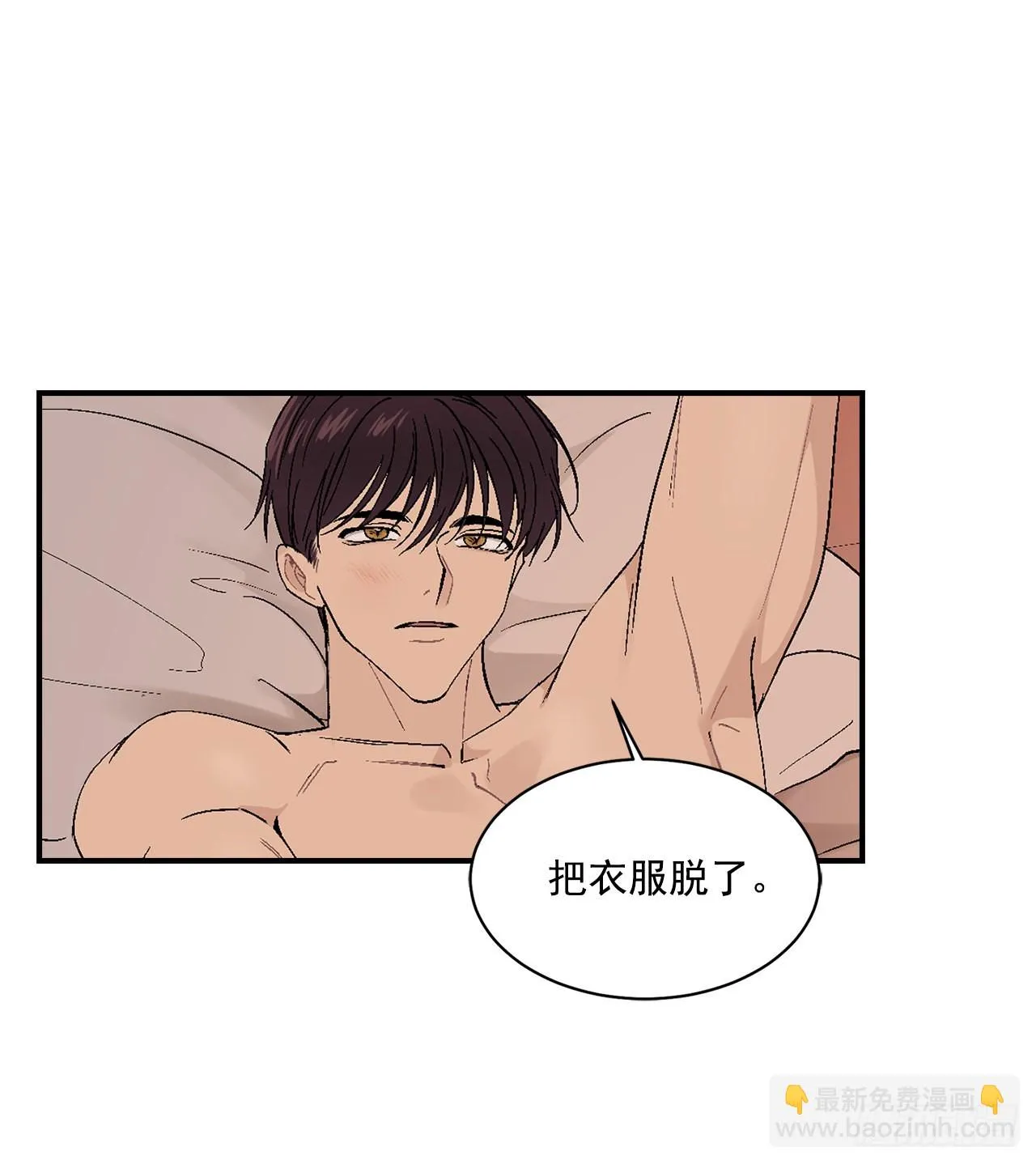 37.总裁的喜好 第31页