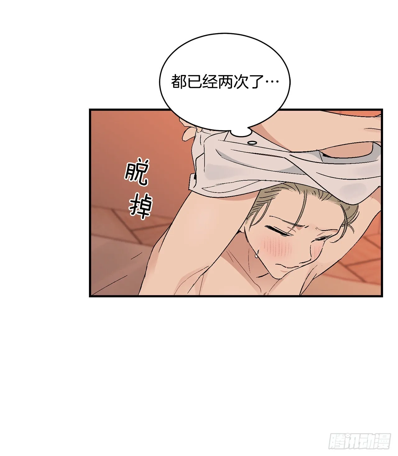 37.总裁的喜好 第32页