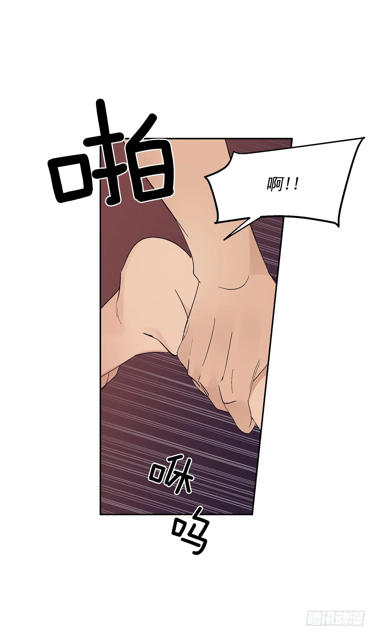 37.总裁的喜好 第33页