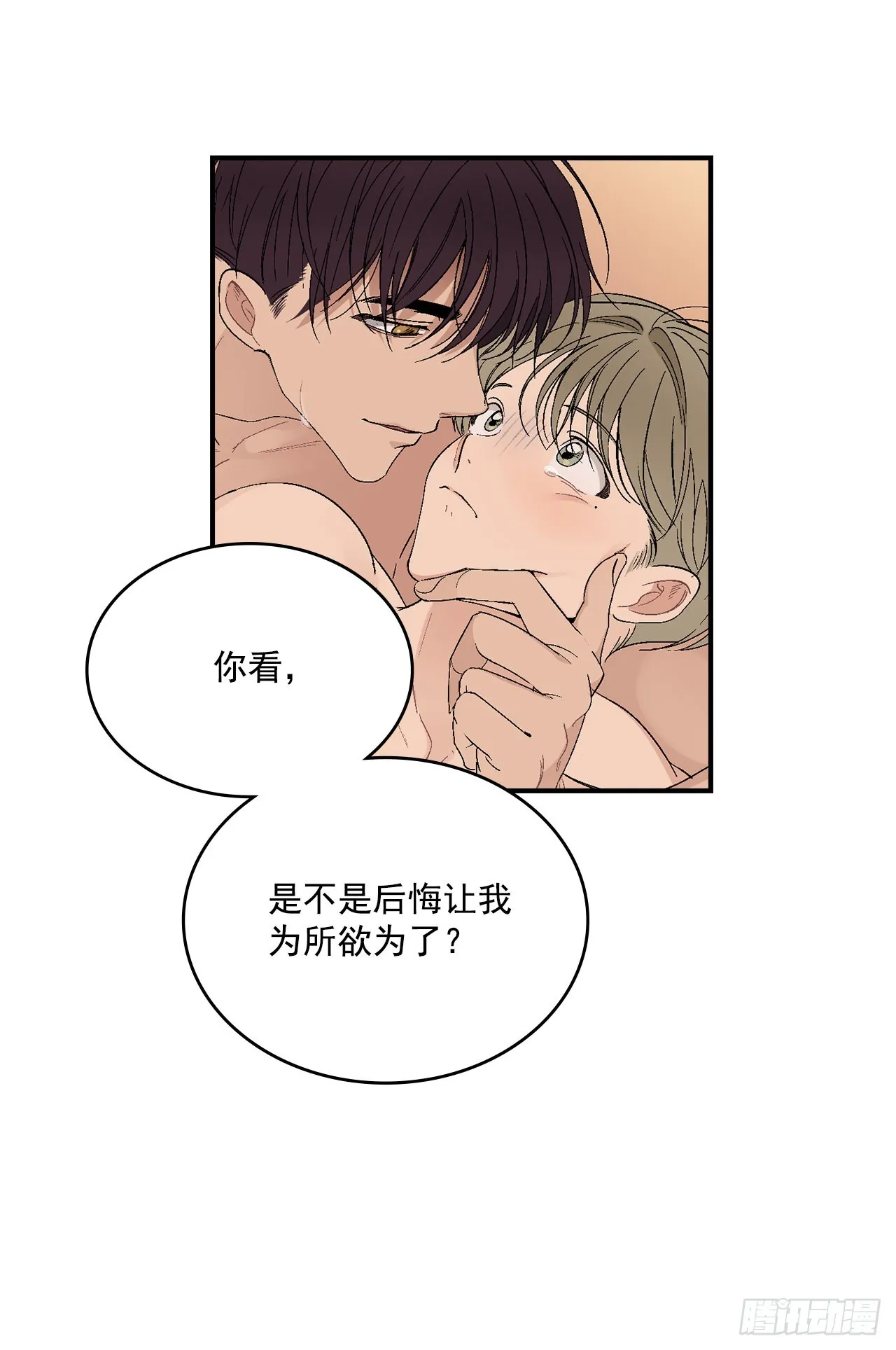 37.总裁的喜好 第34页