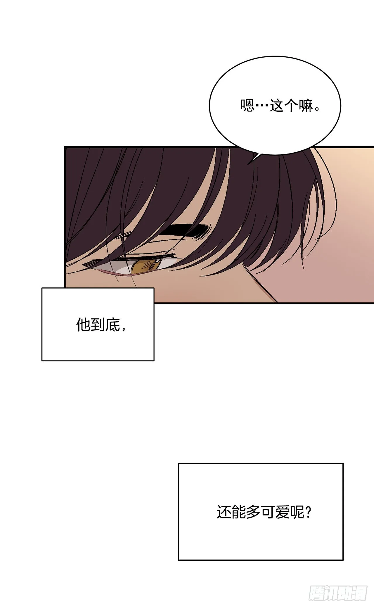 37.总裁的喜好 第38页