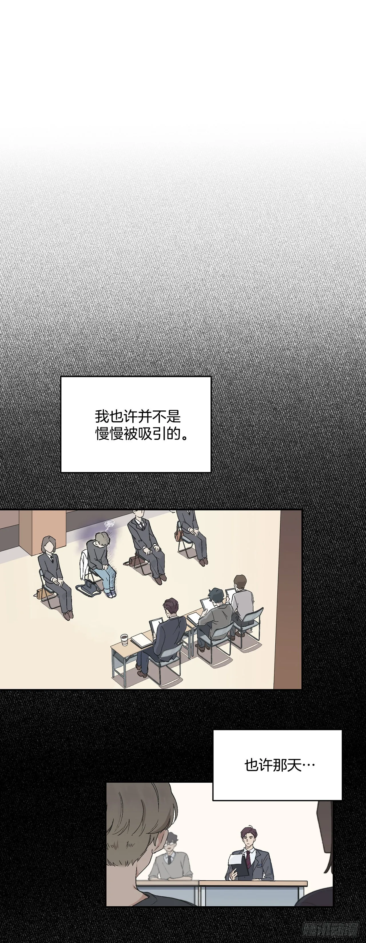 37.总裁的喜好 第39页