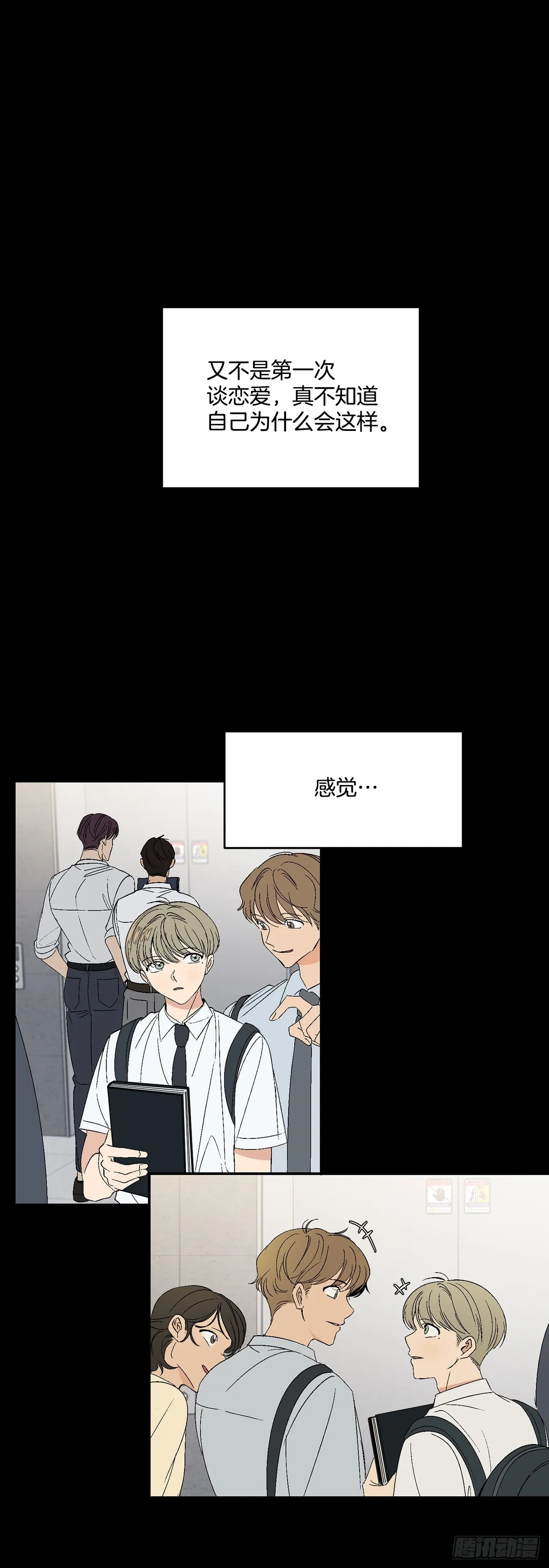36.怎么办？ 第1页