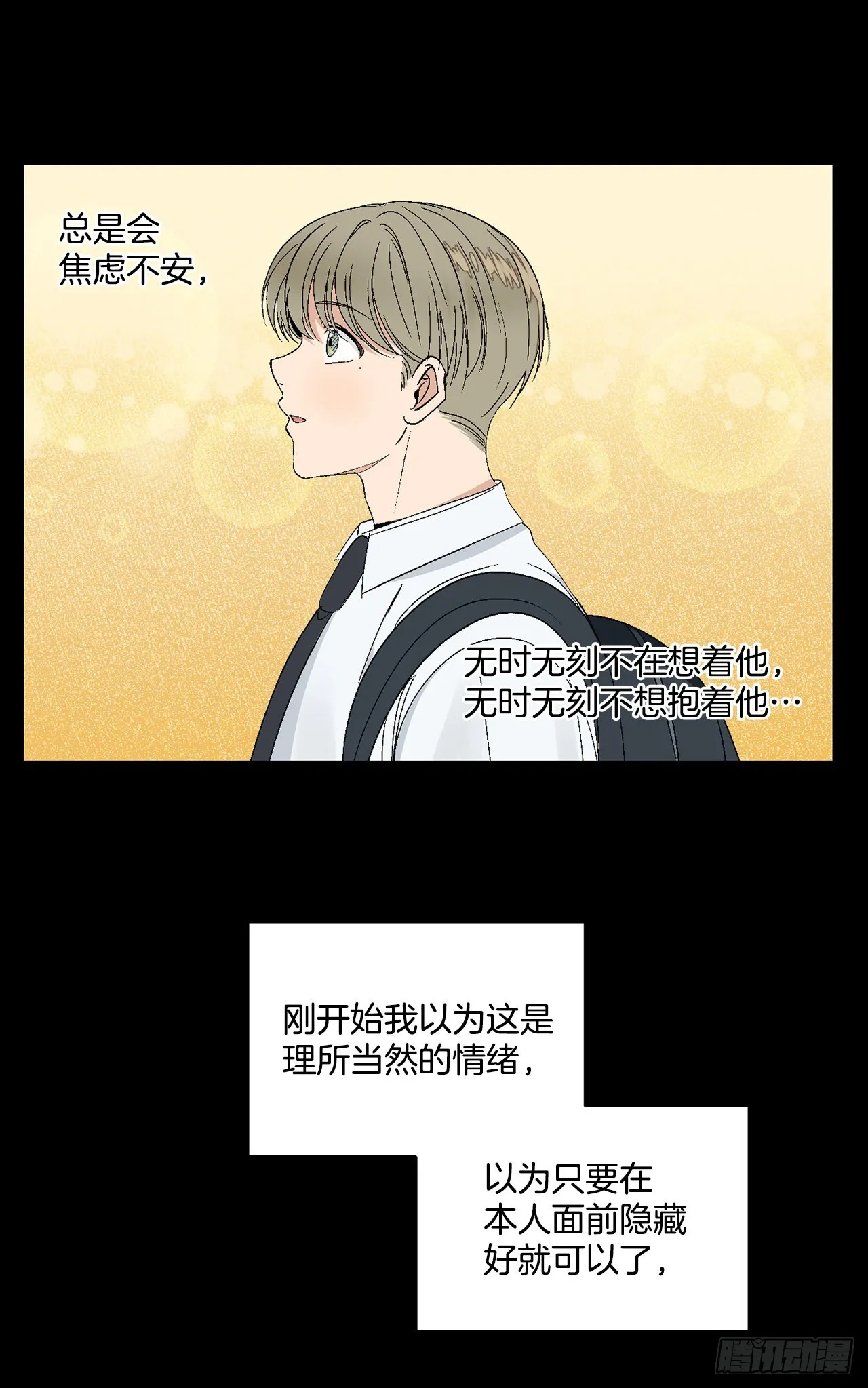 36.怎么办？ 第3页