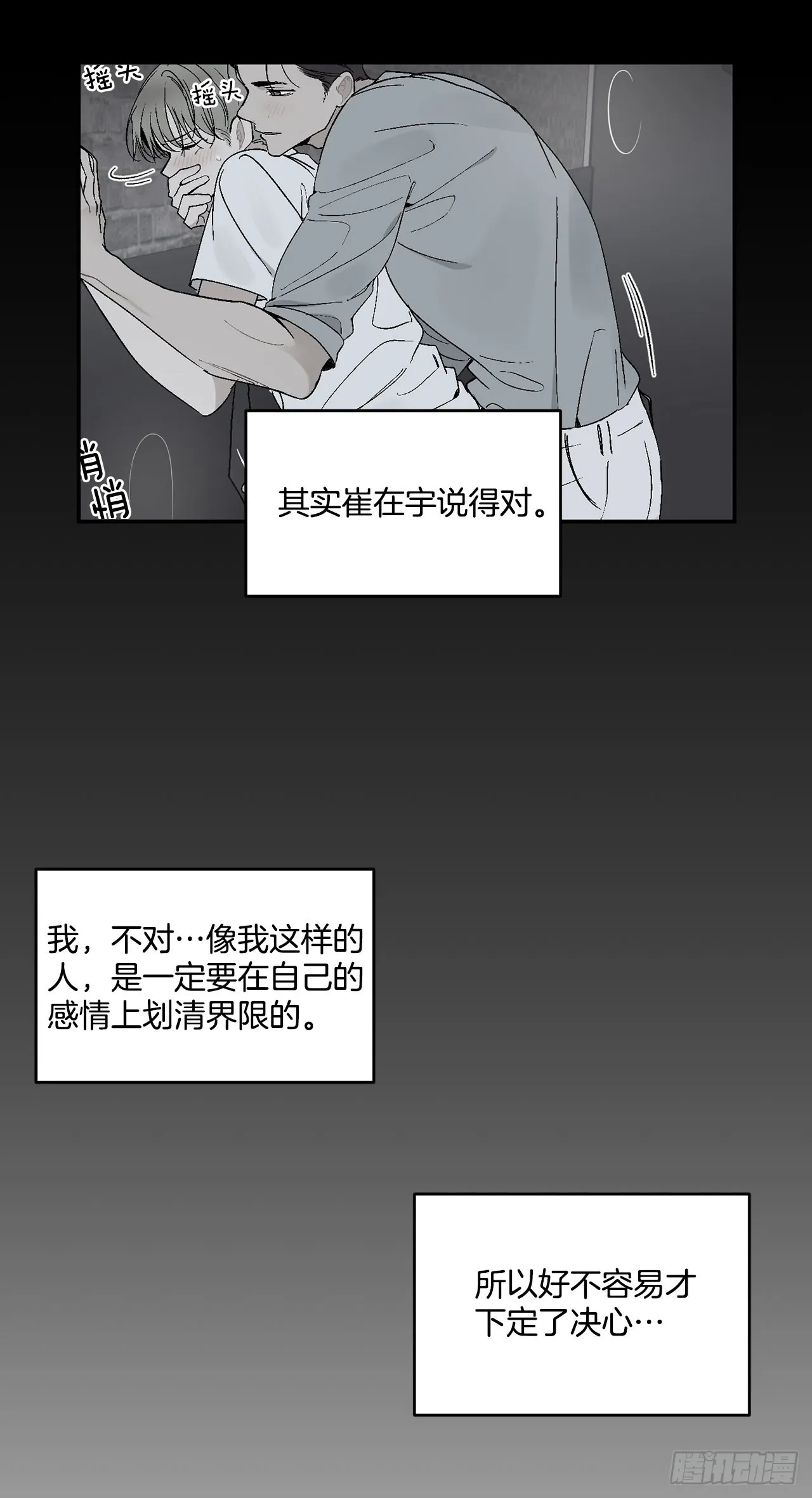 36.怎么办？ 第4页