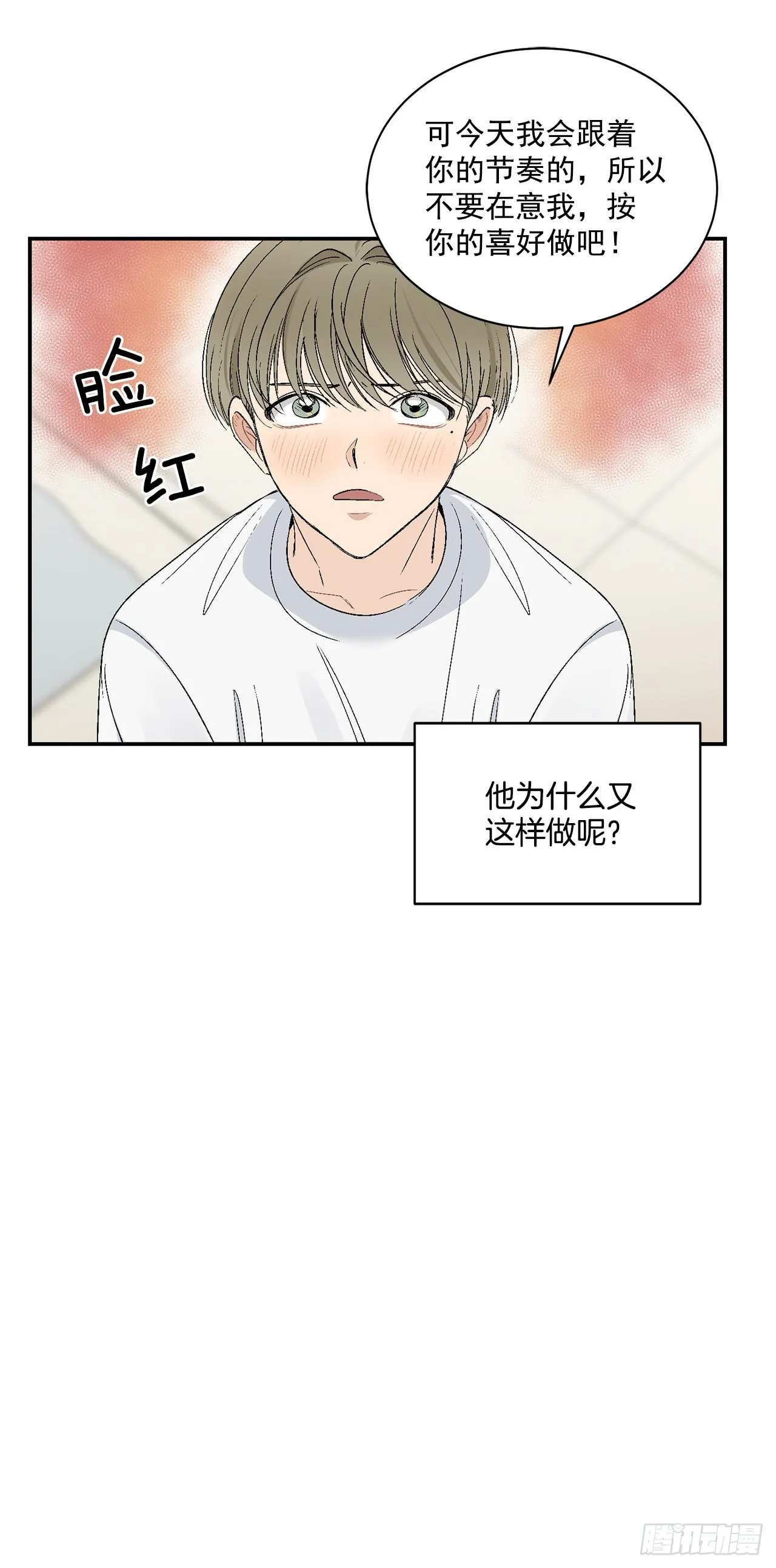 36.怎么办？ 第6页