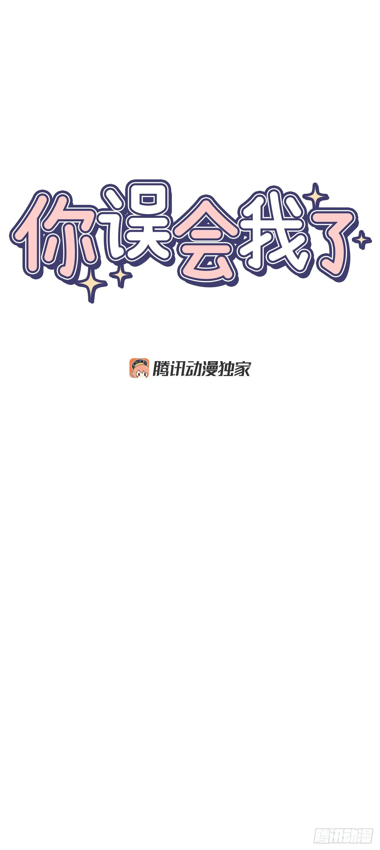 36.怎么办？ 第7页