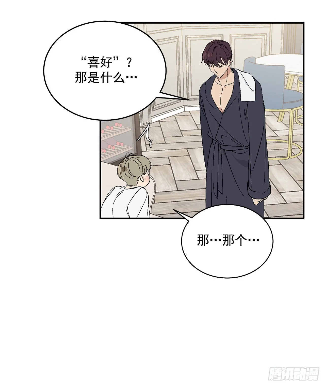 36.怎么办？ 第9页