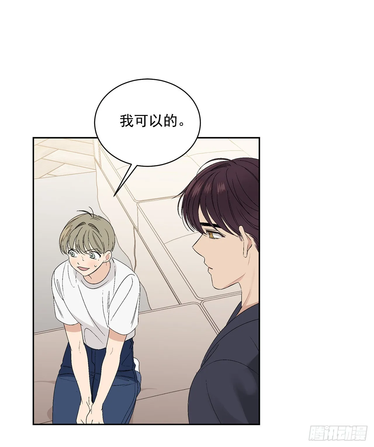 36.怎么办？ 第13页