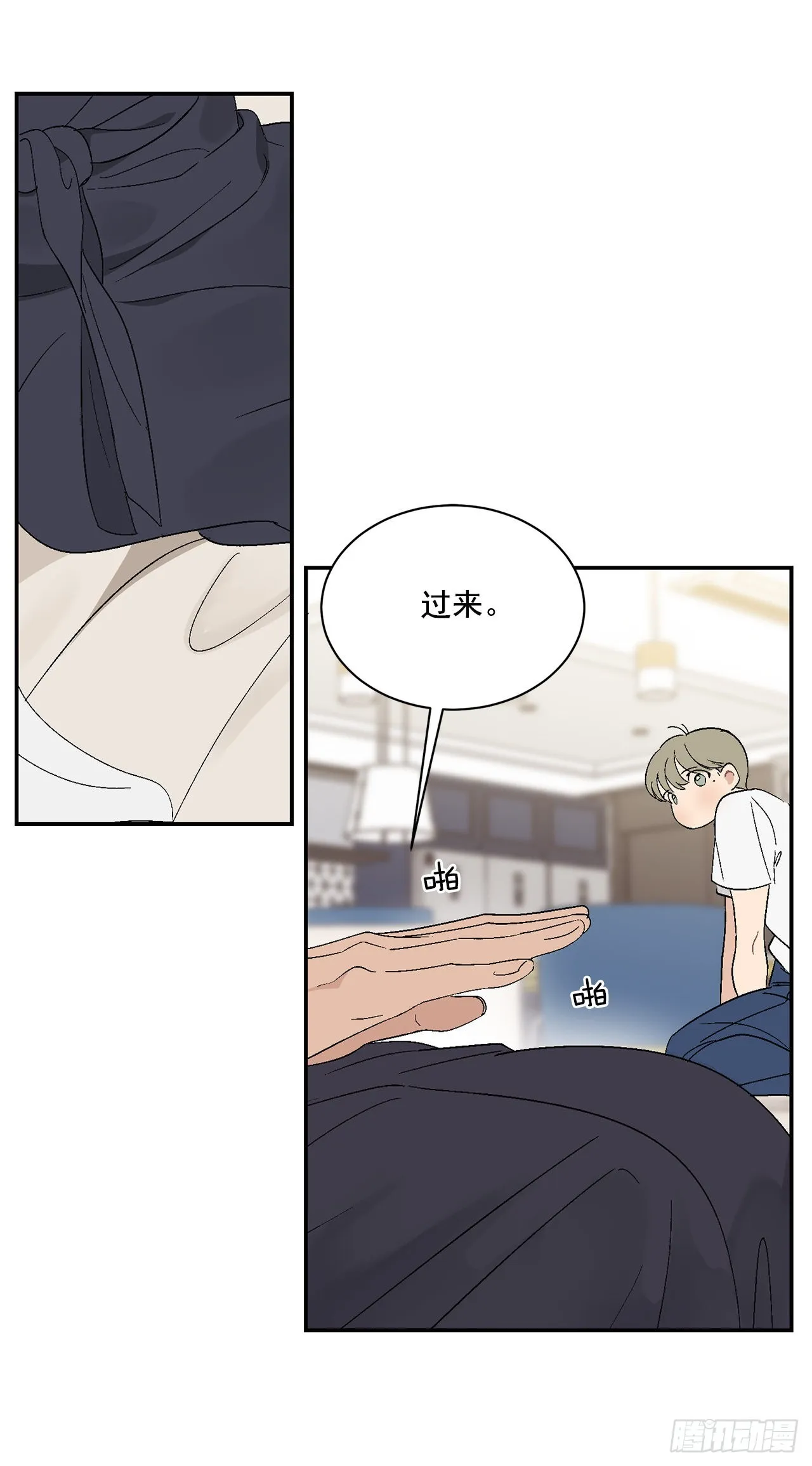 36.怎么办？ 第16页