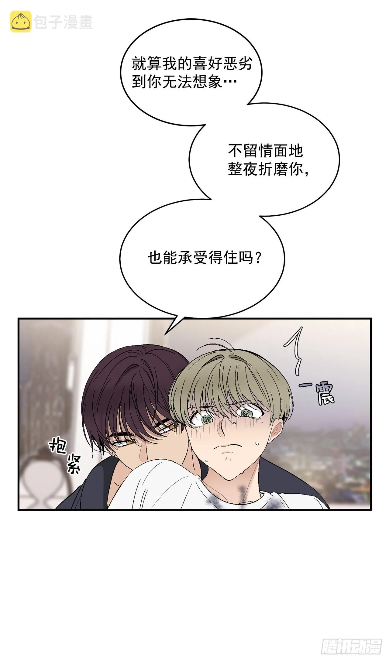 36.怎么办？ 第18页
