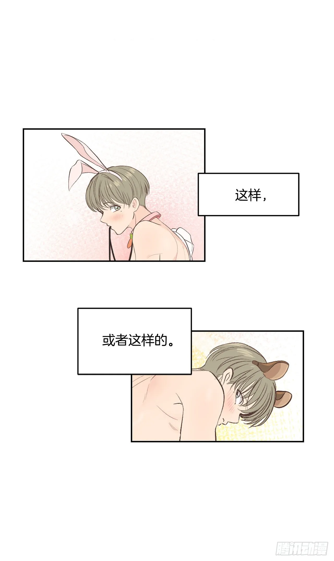 36.怎么办？ 第20页