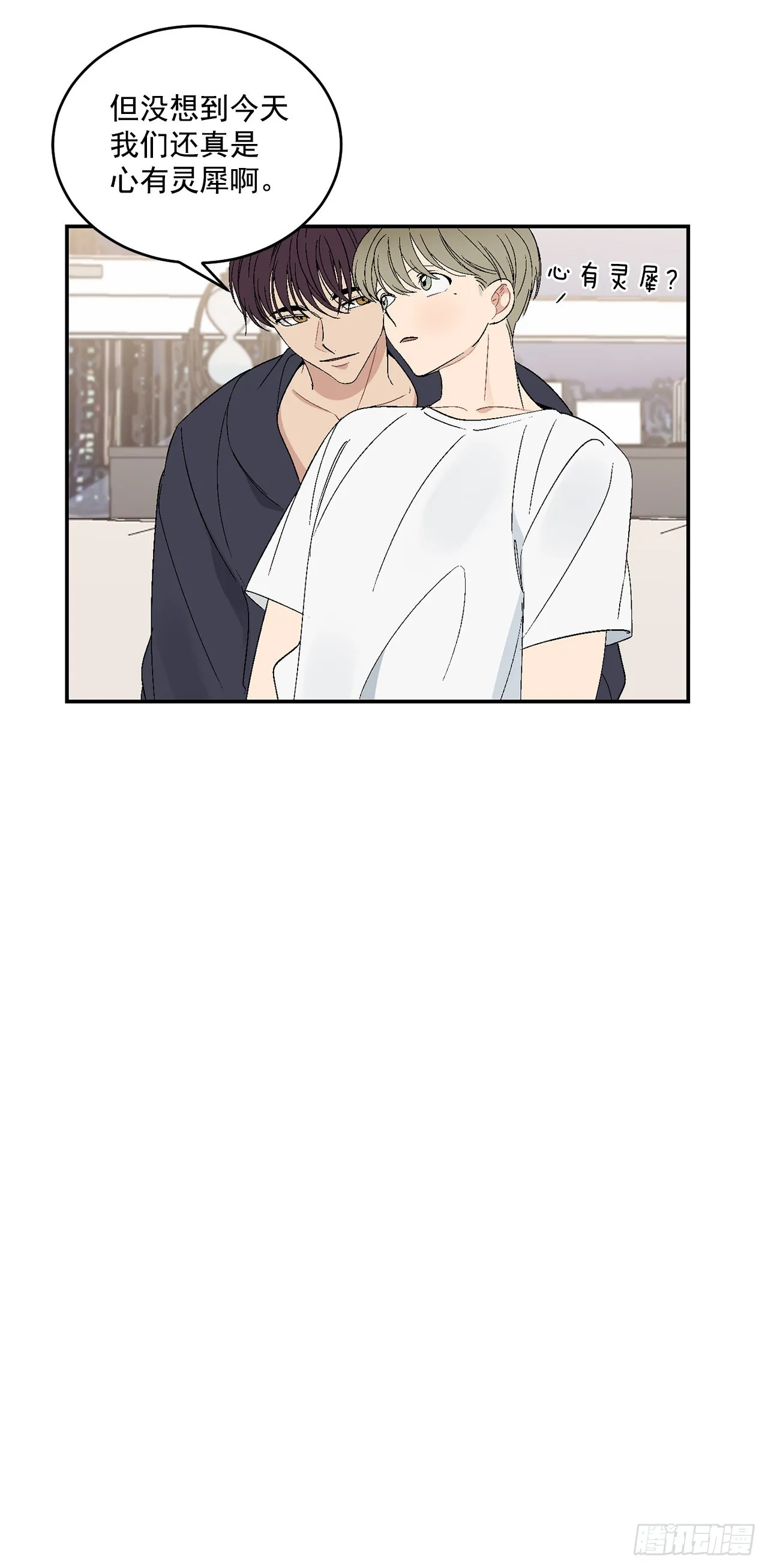 36.怎么办？ 第24页