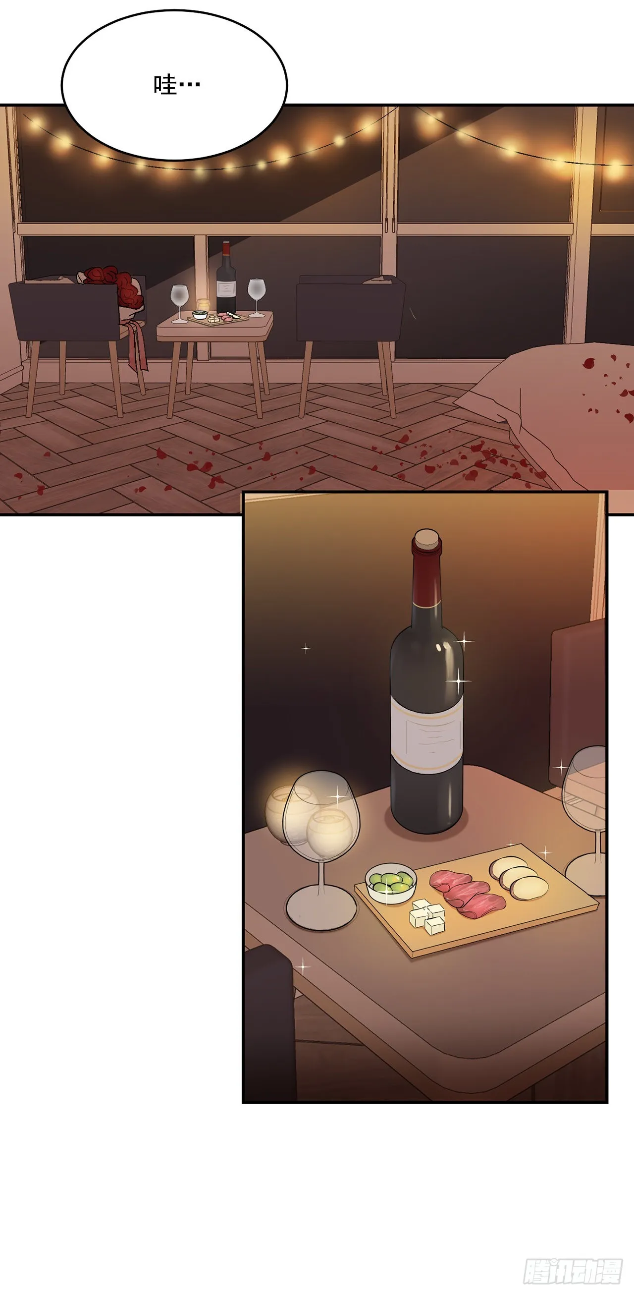 36.怎么办？ 第27页